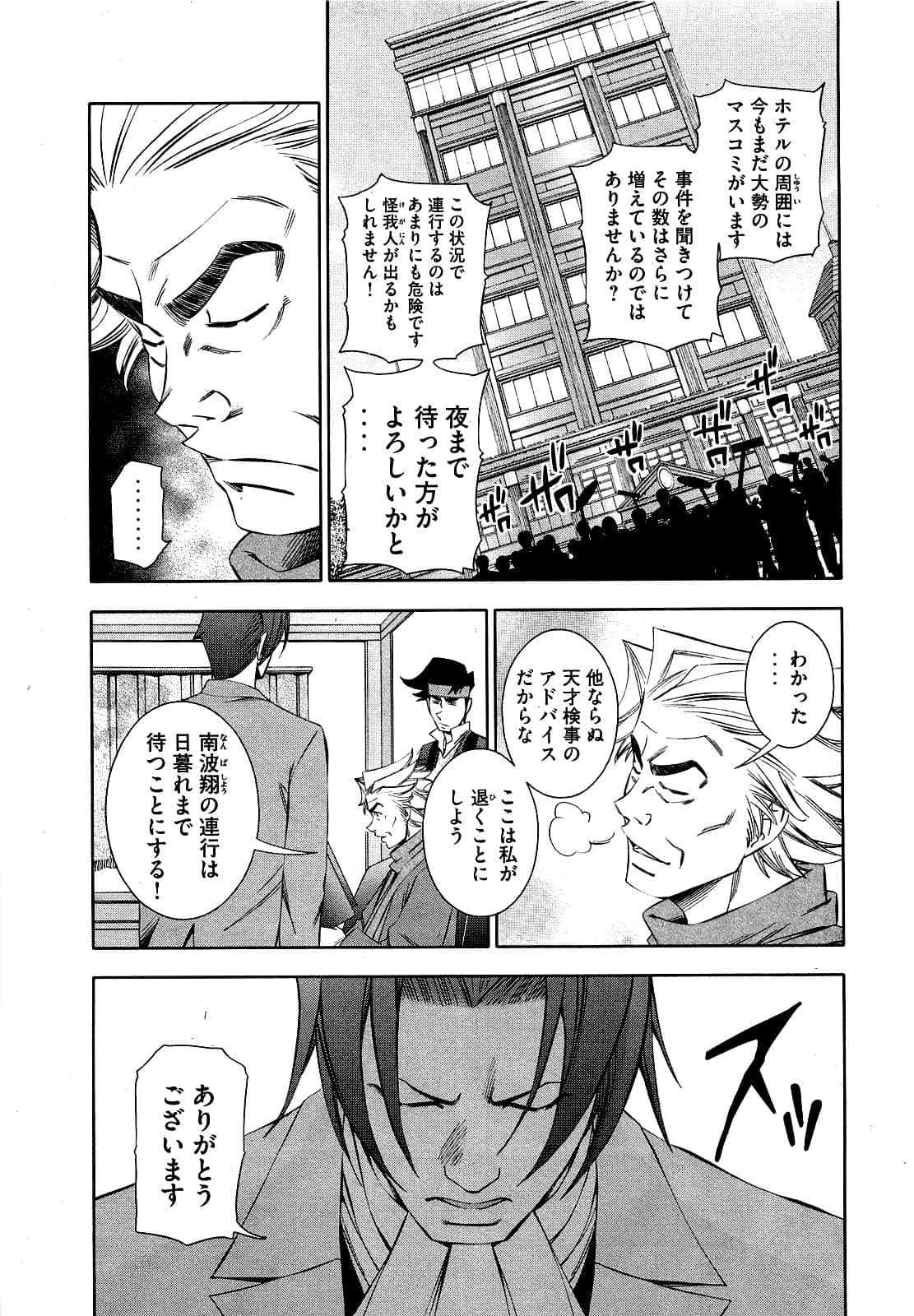 Page 154