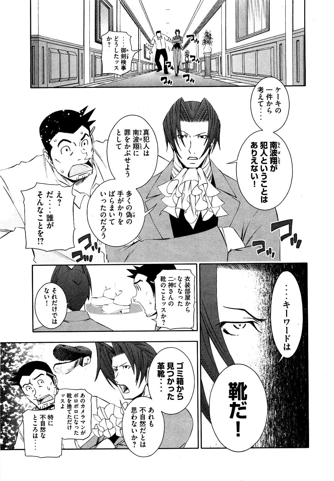 Page 158
