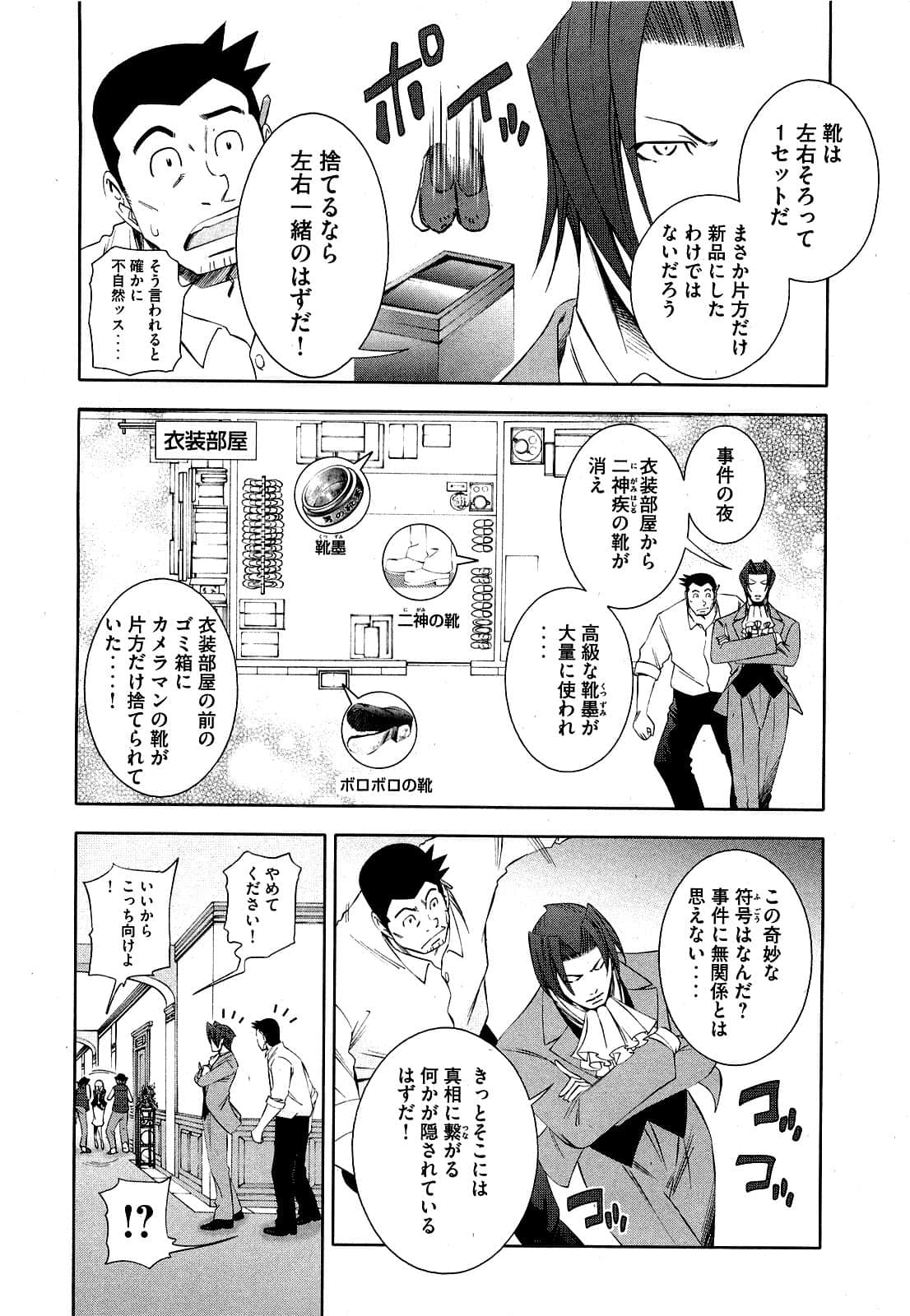 Page 159