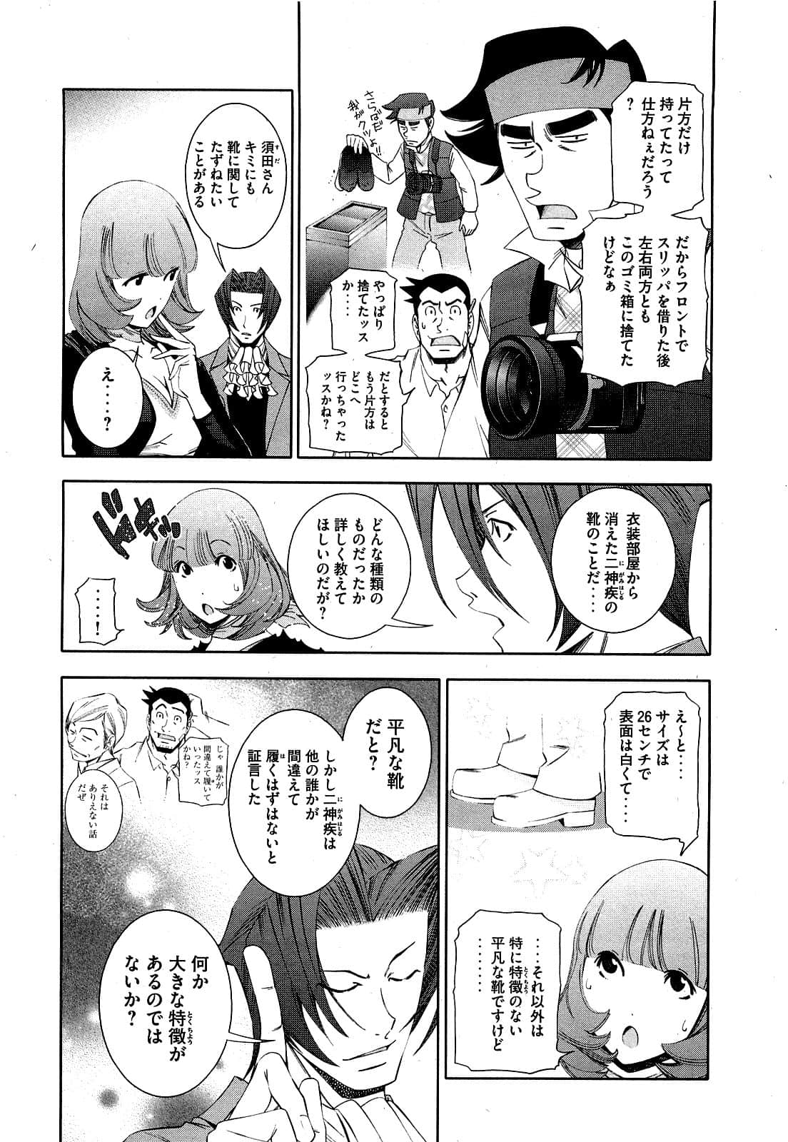 Page 161
