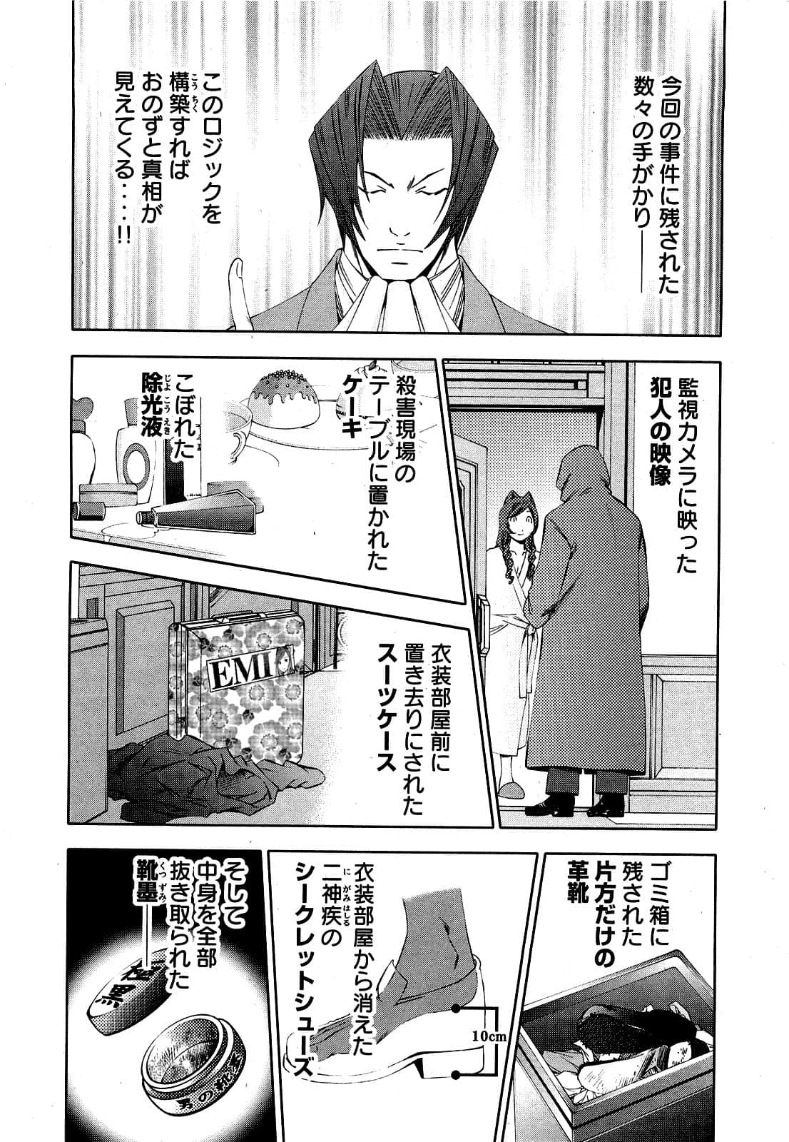 Page 163