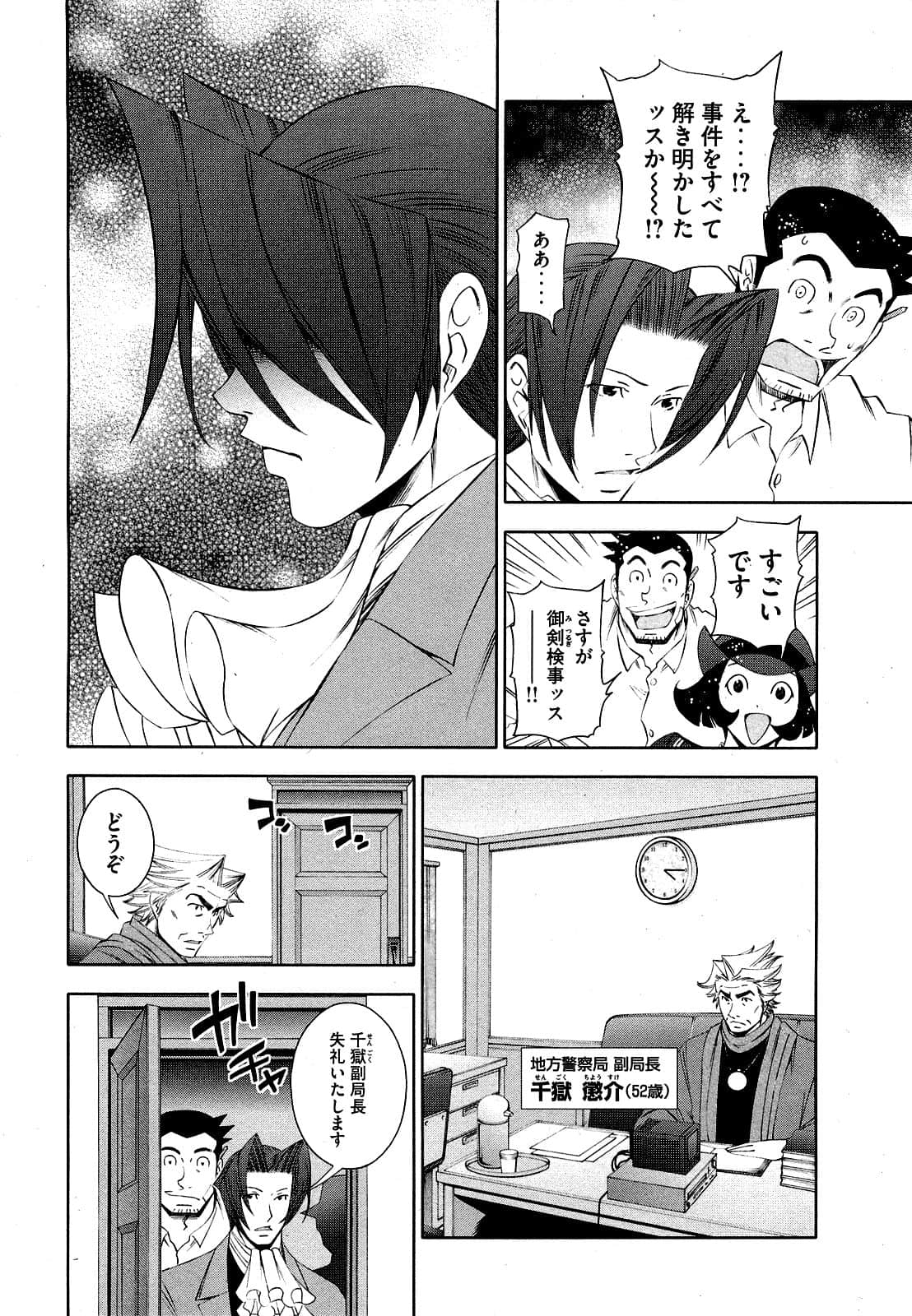 Page 171