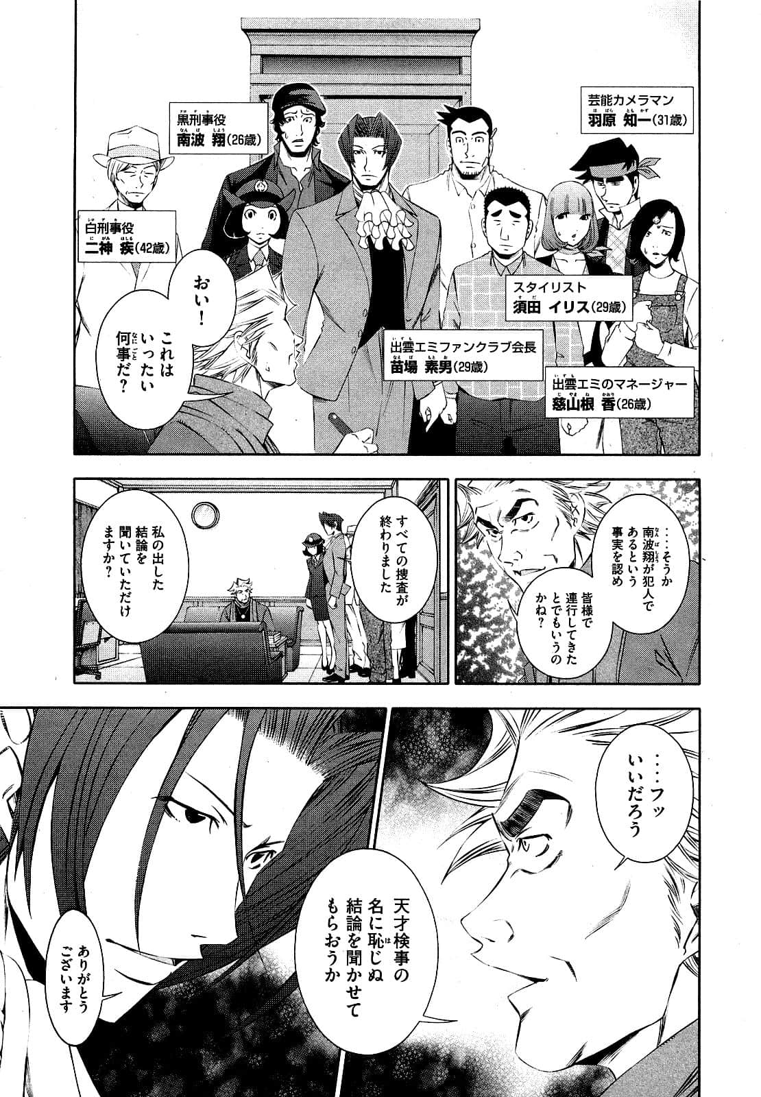 Page 172