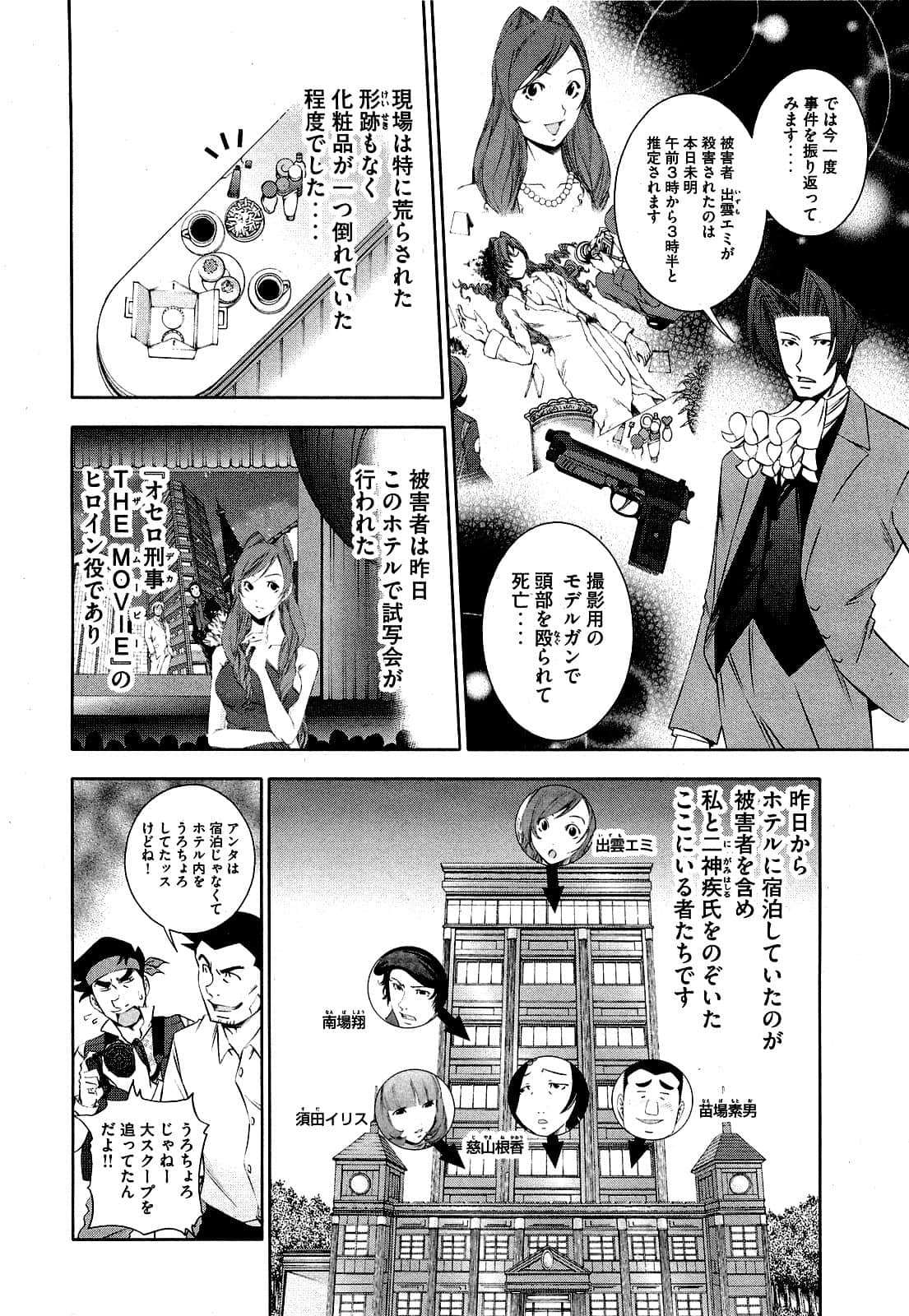 Page 173