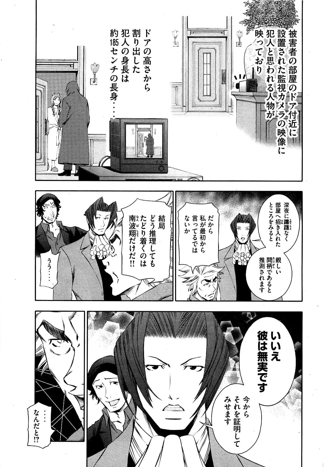 Page 174