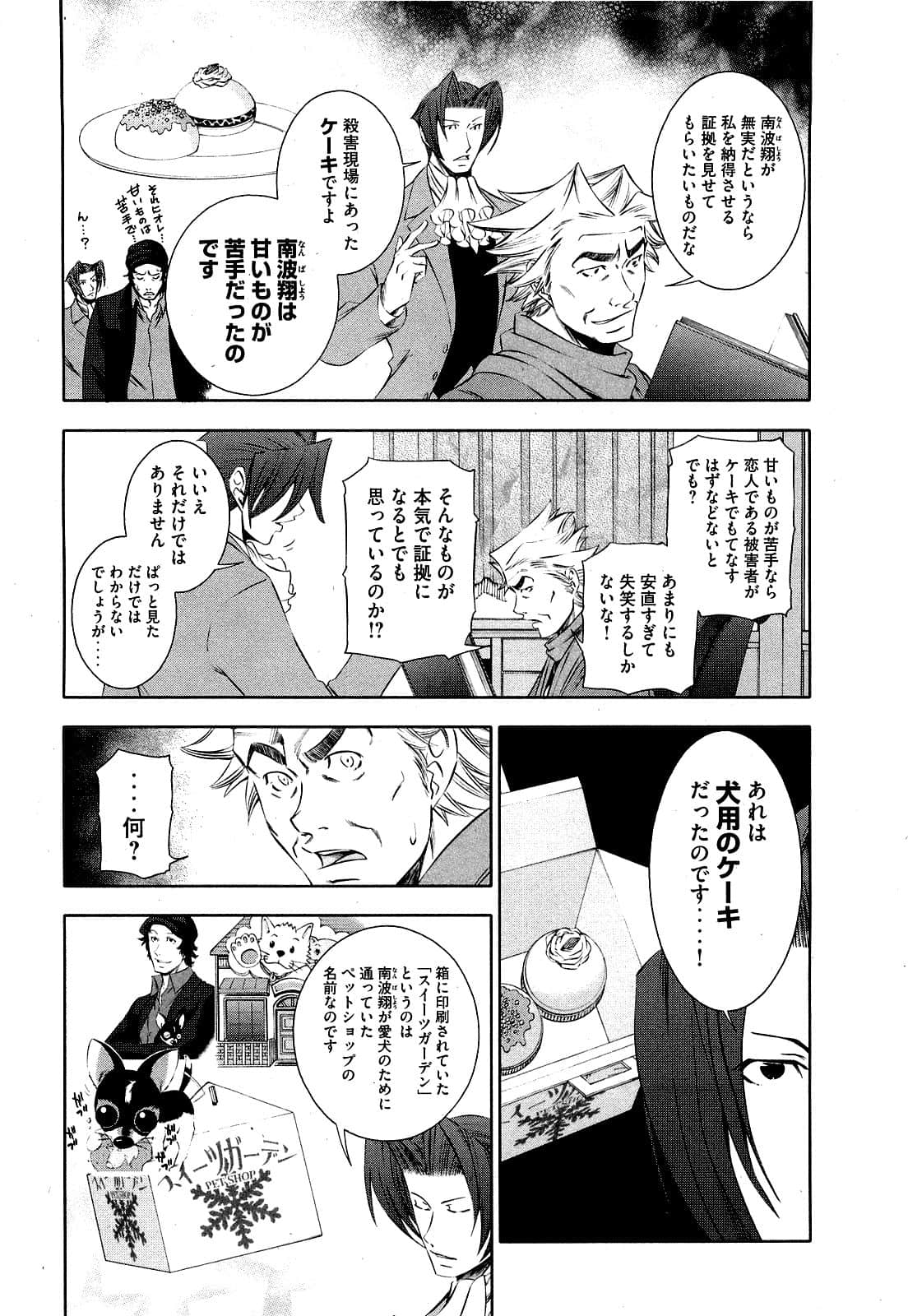 Page 175