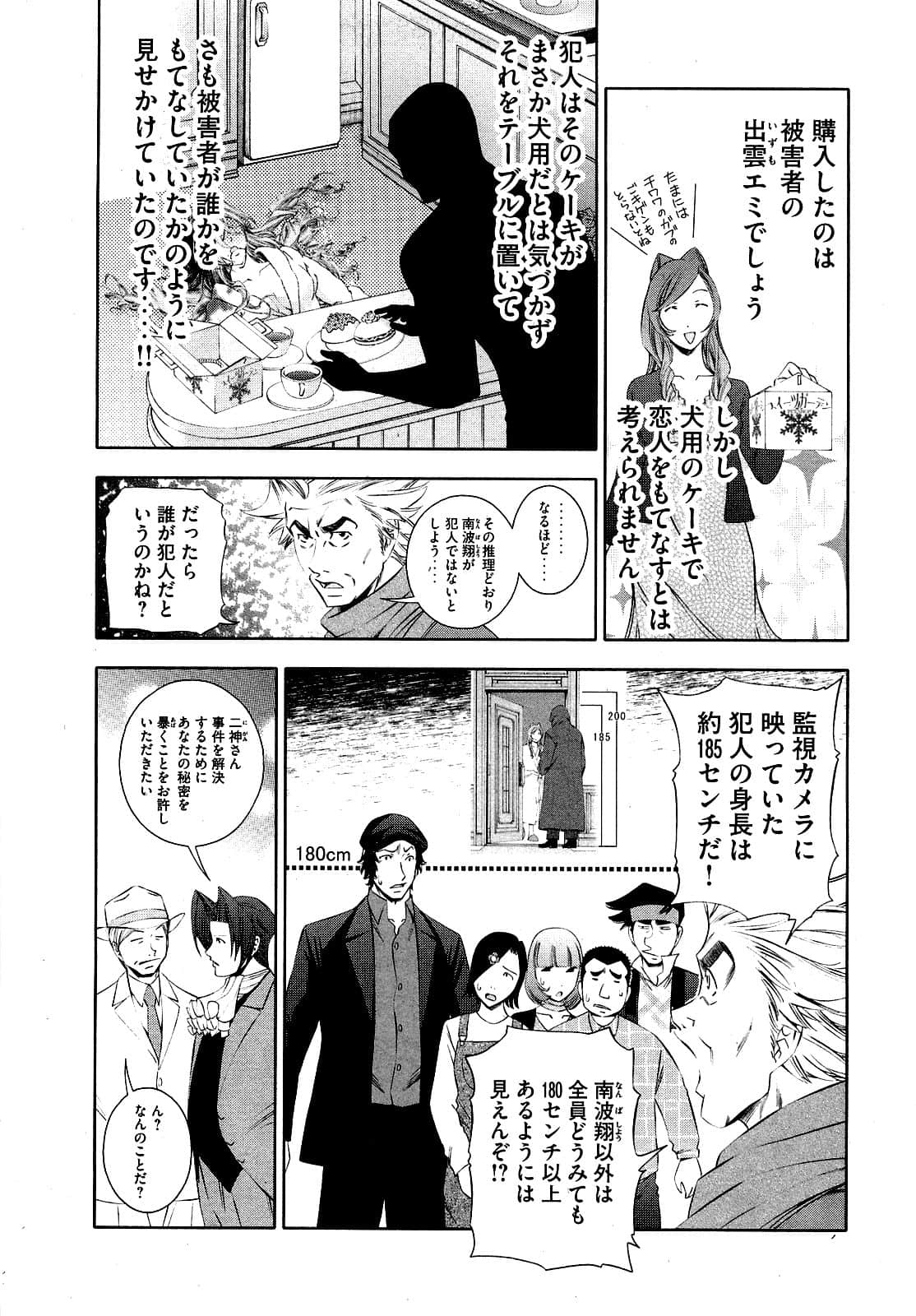 Page 176