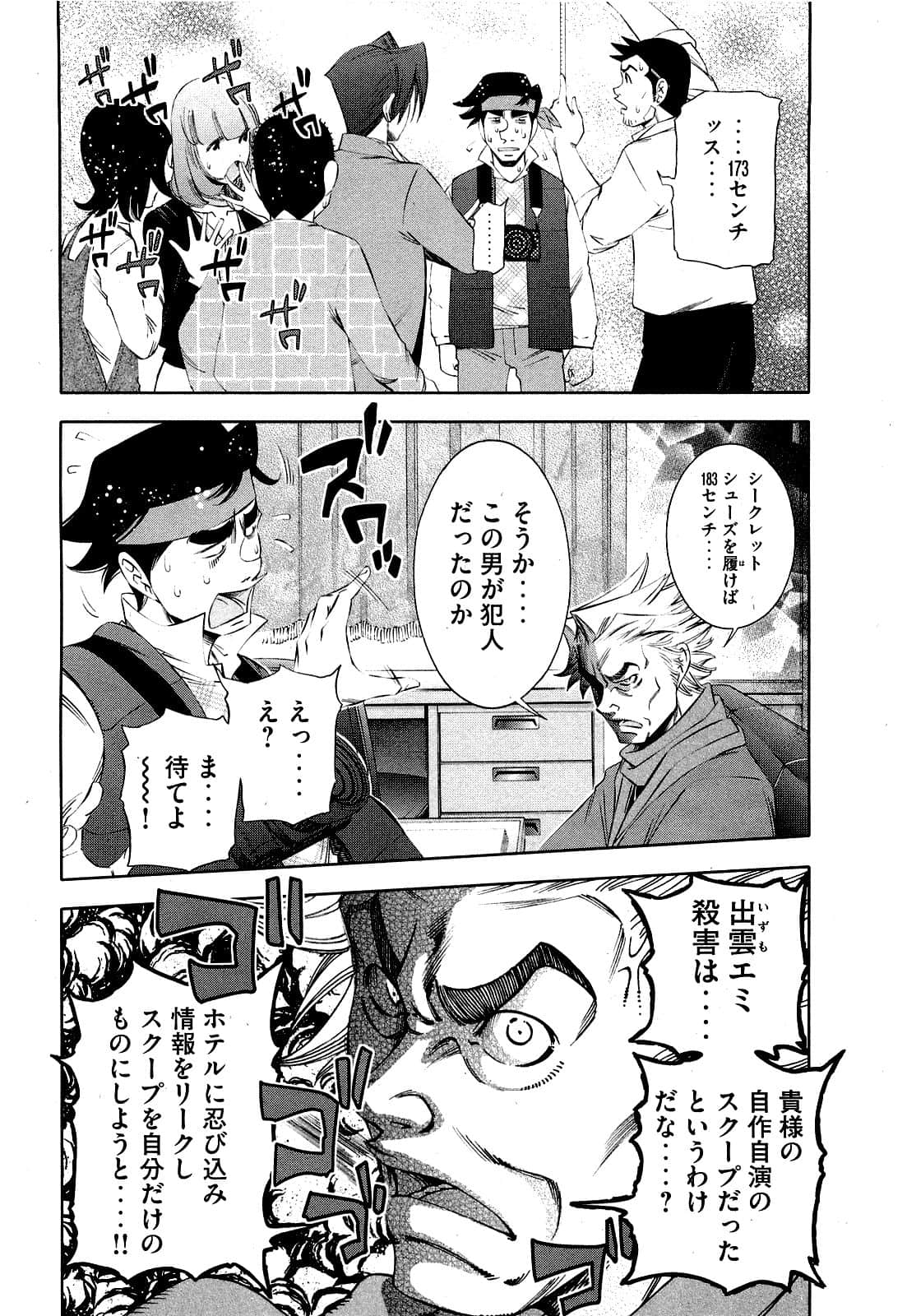 Page 179
