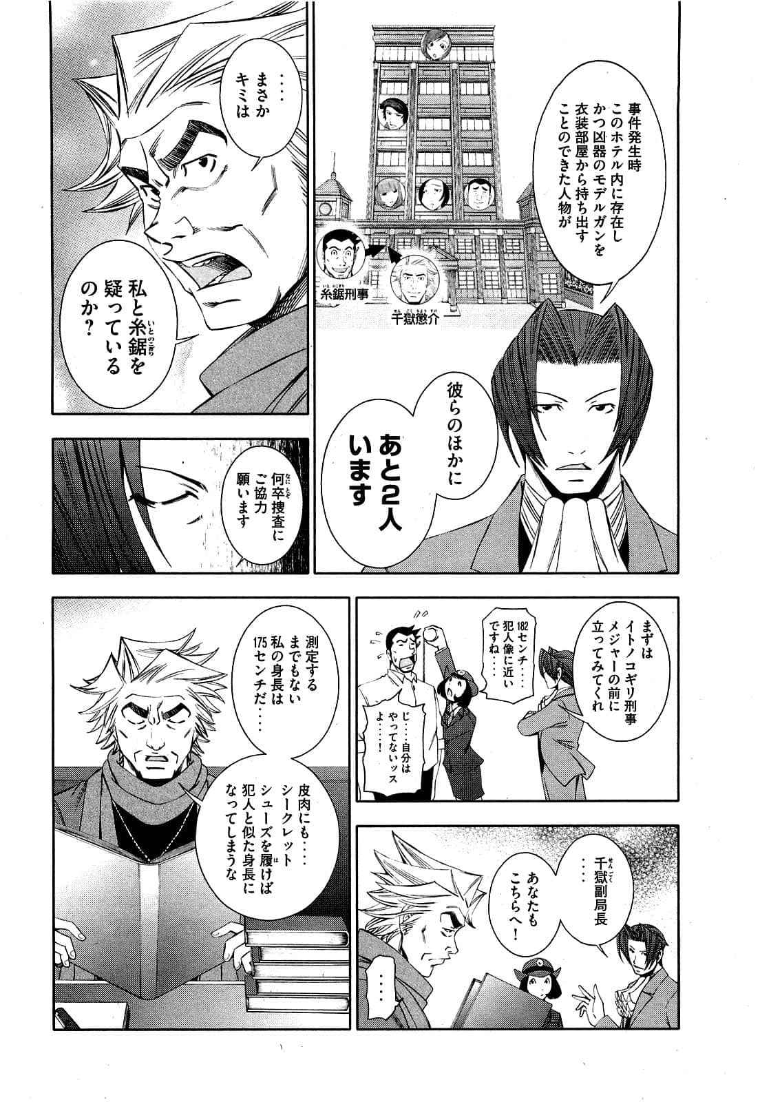 Page 181