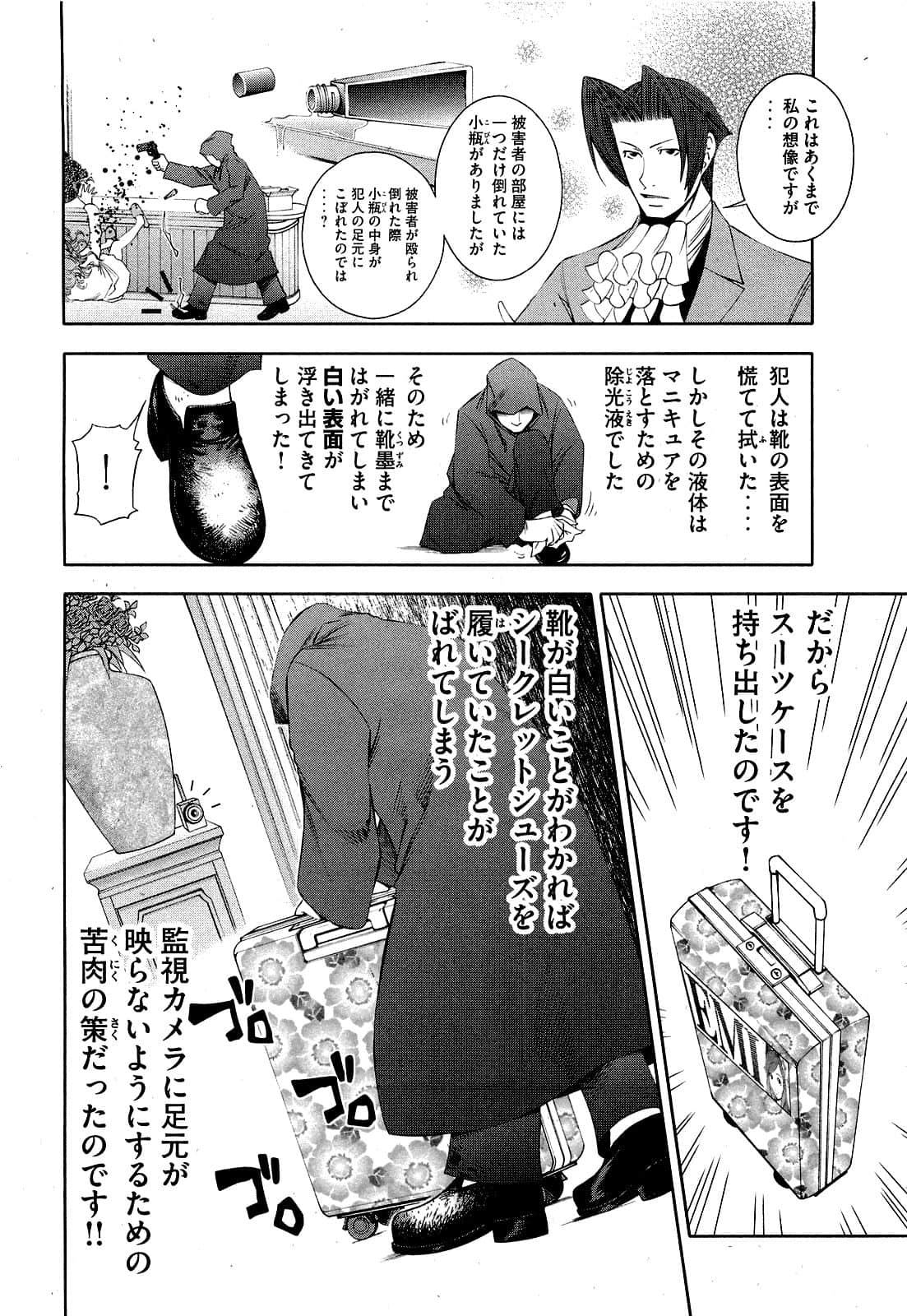 Page 183