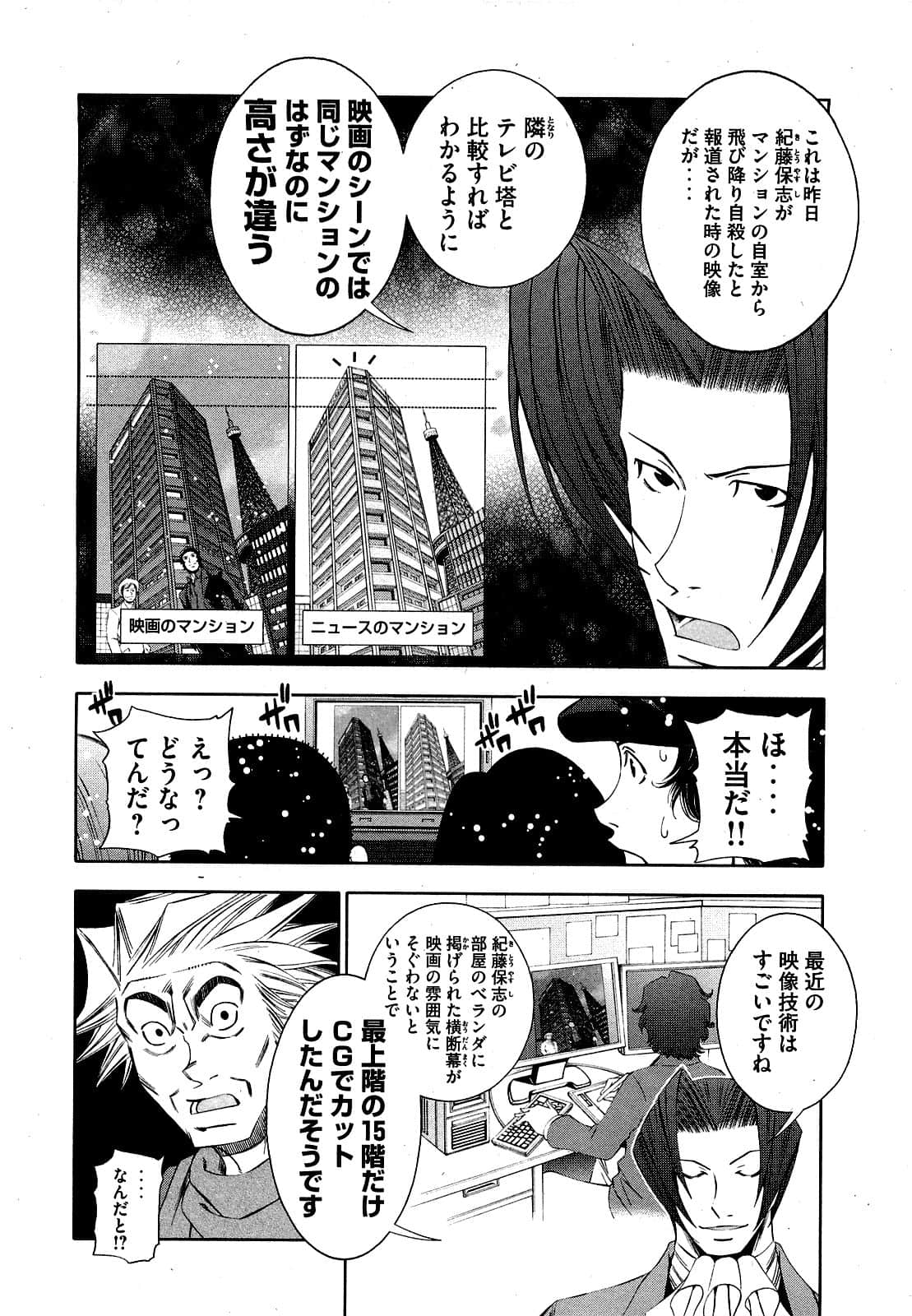 Page 193