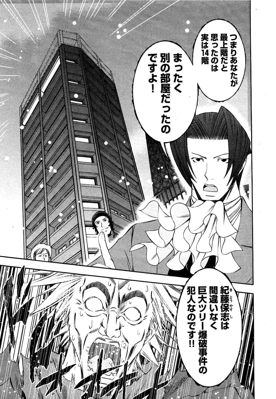Page 194