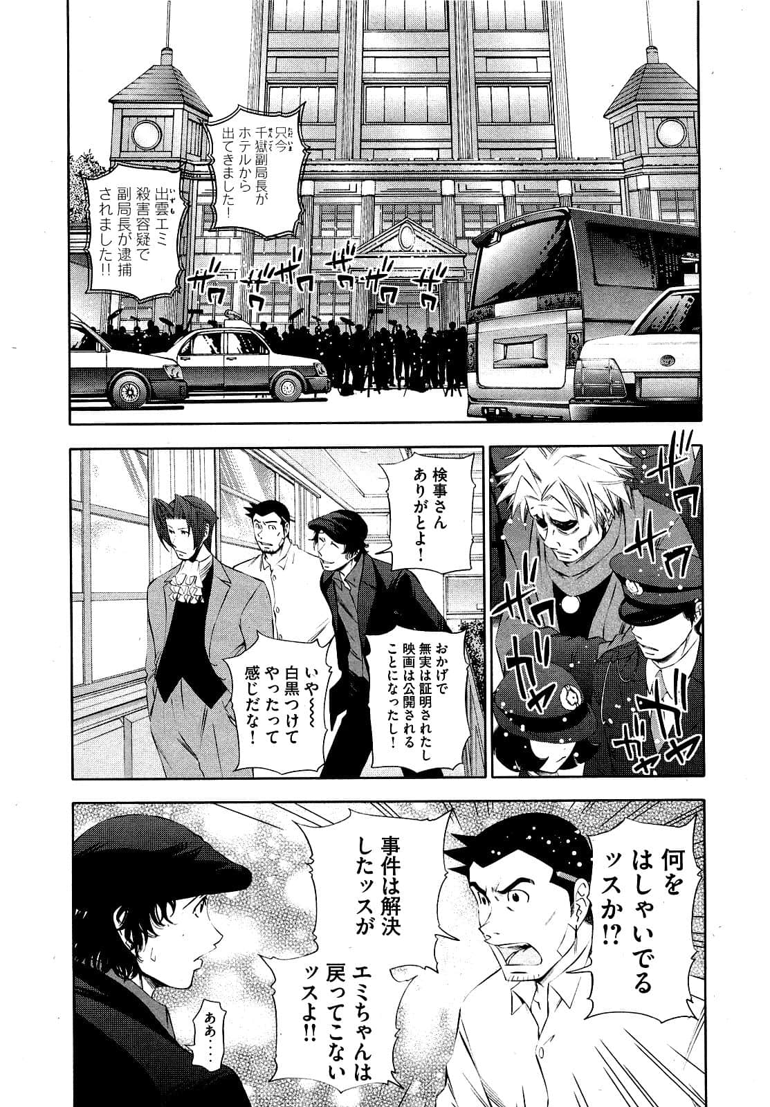 Page 196