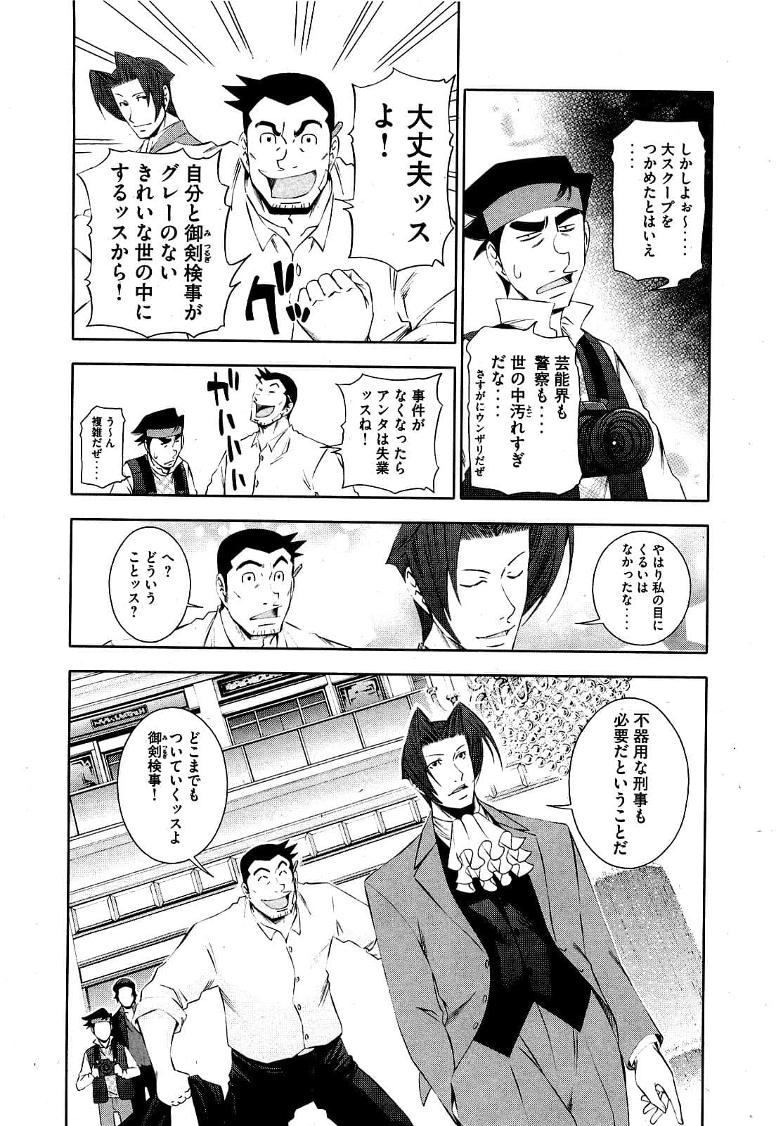 Page 197