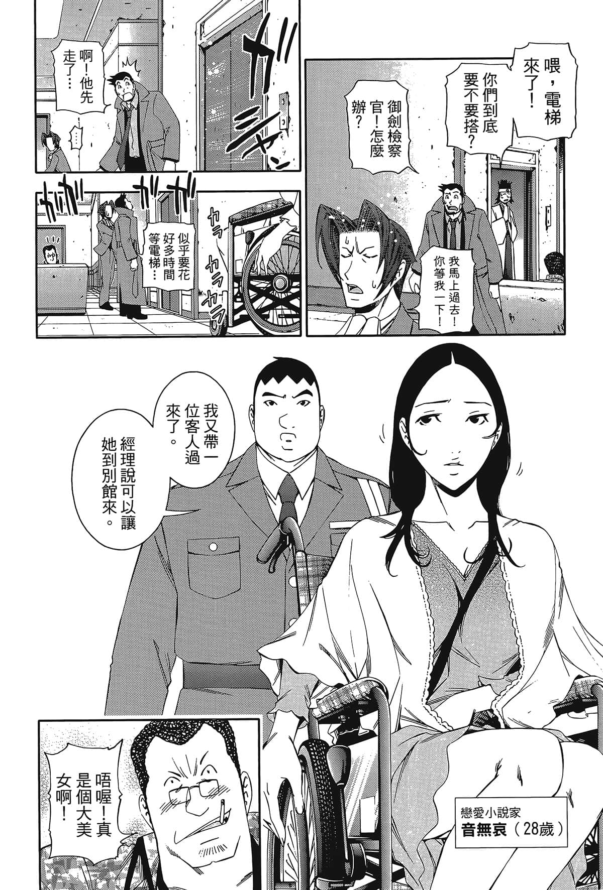 Page 30