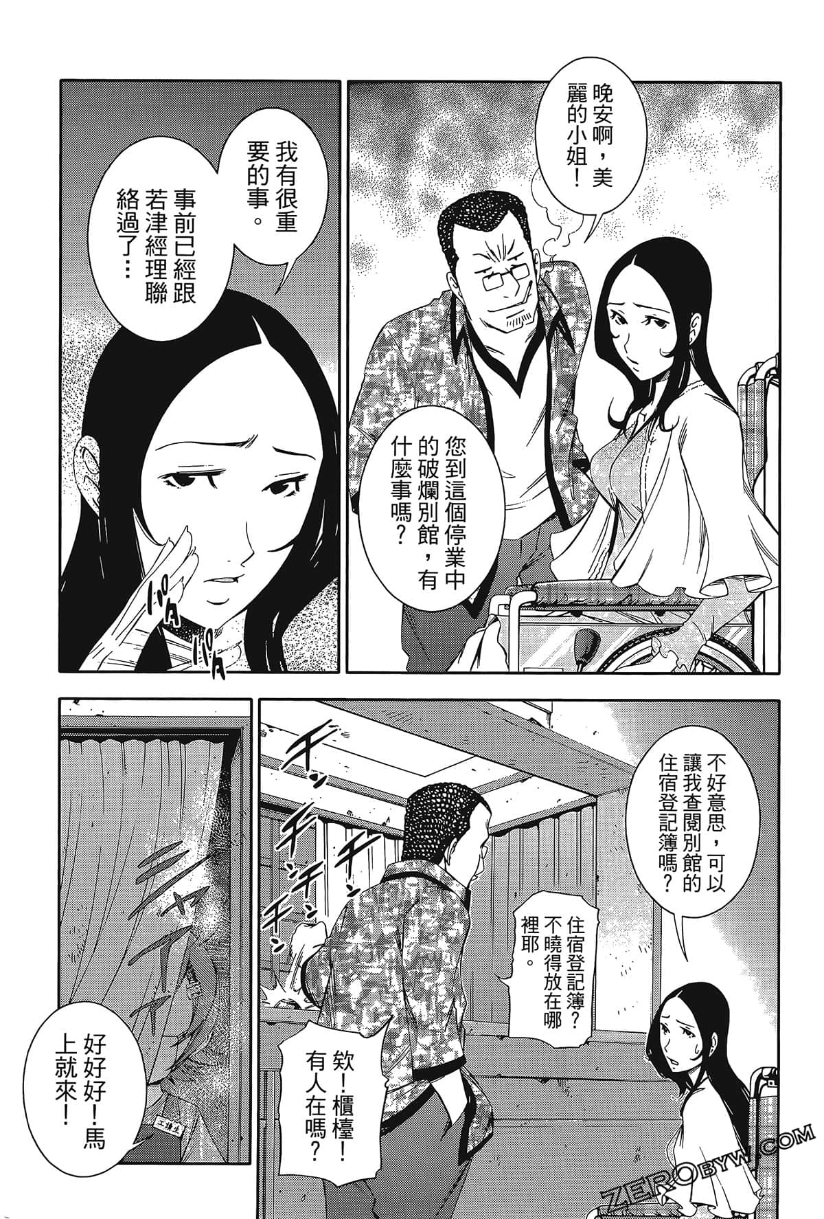 Page 31