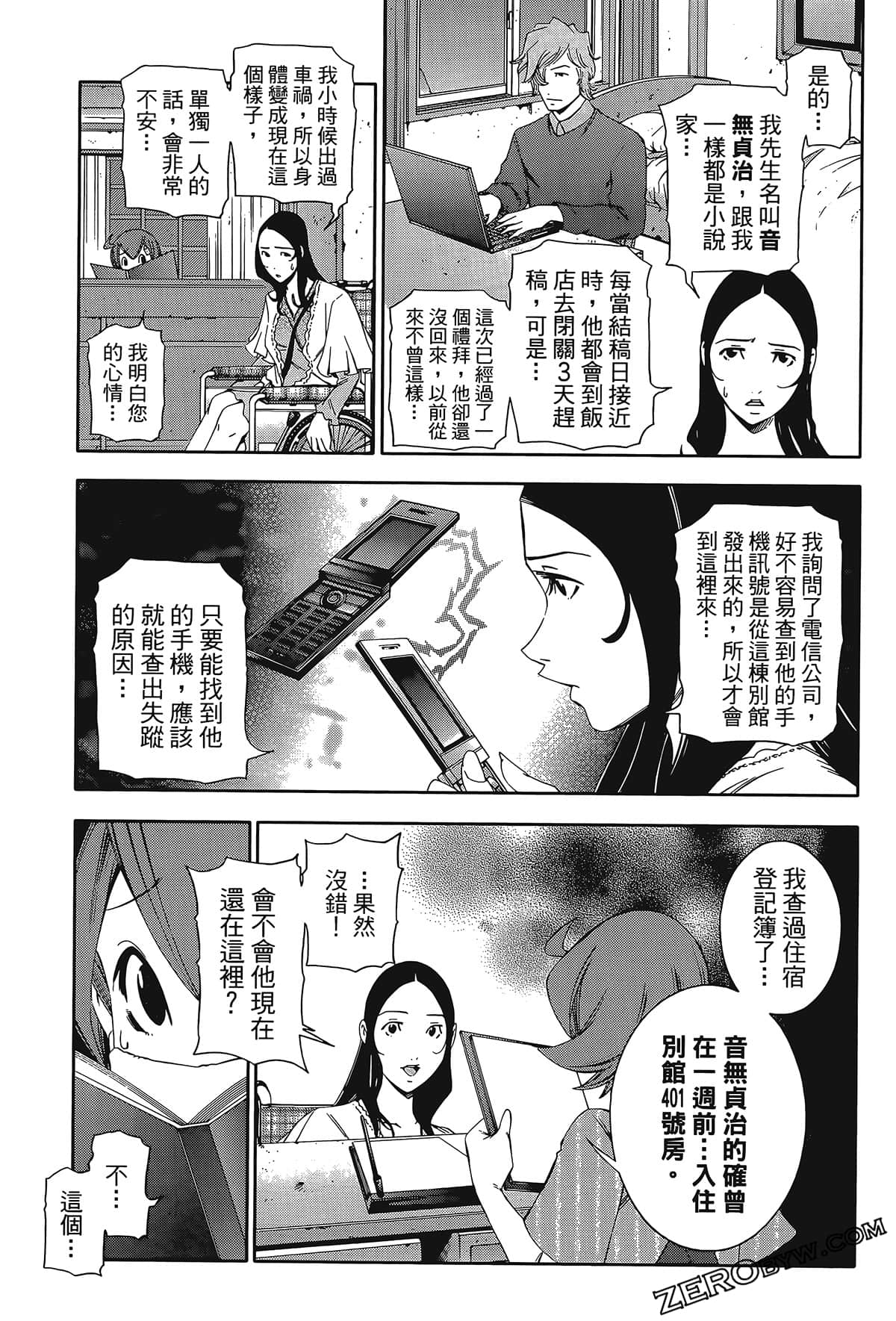 Page 33