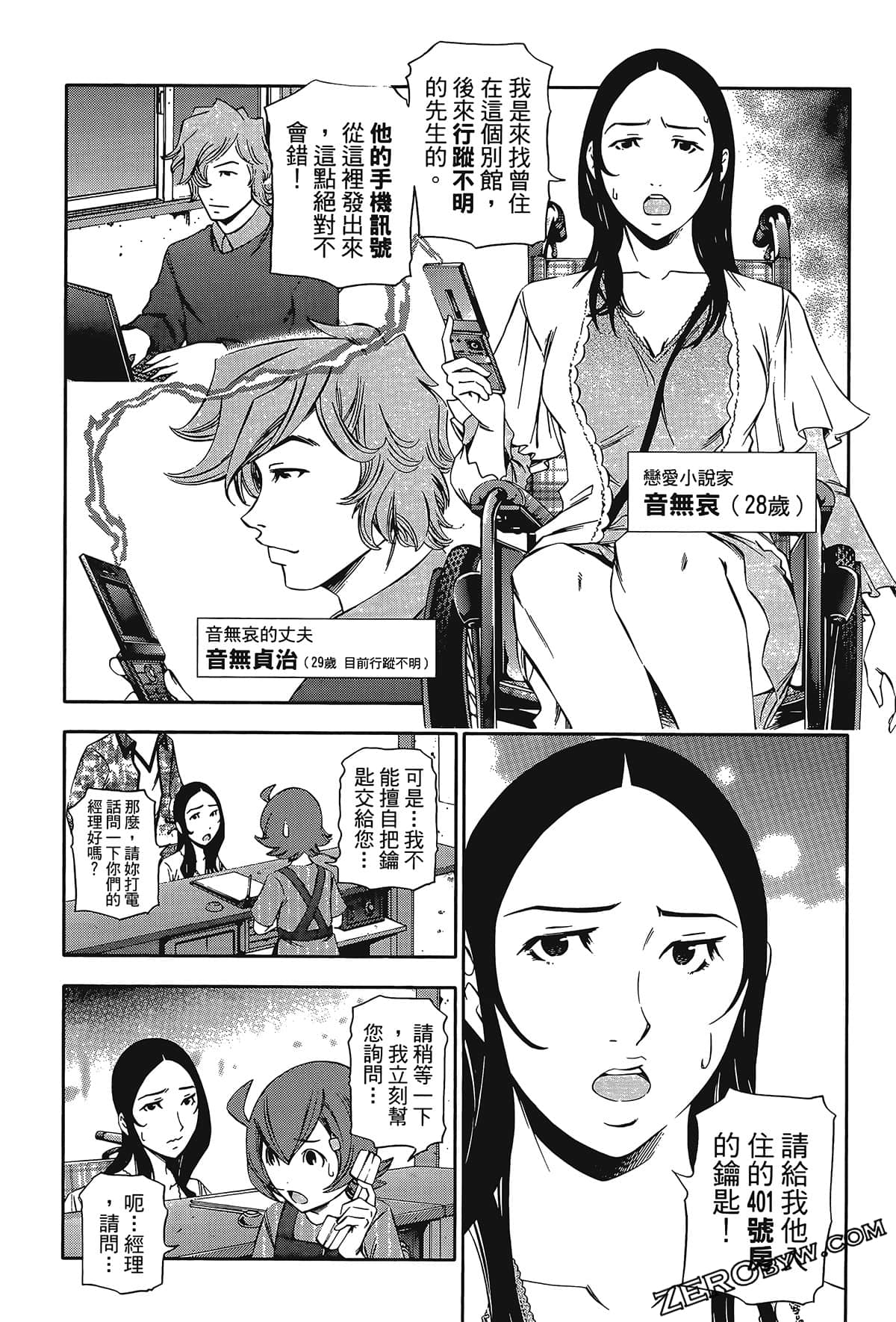 Page 42