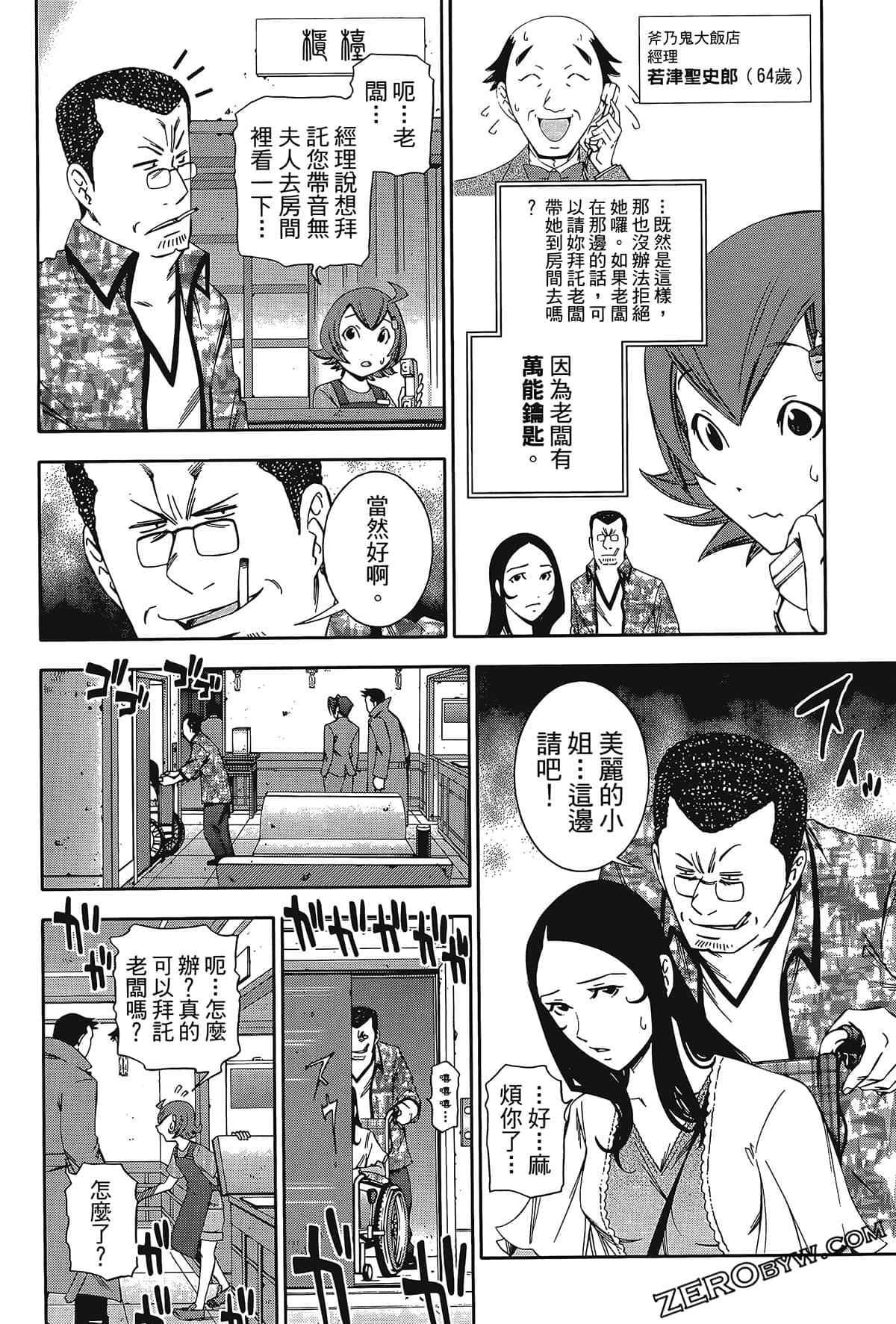 Page 43