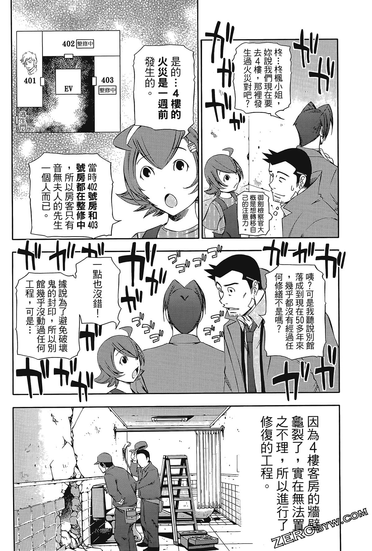 Page 47
