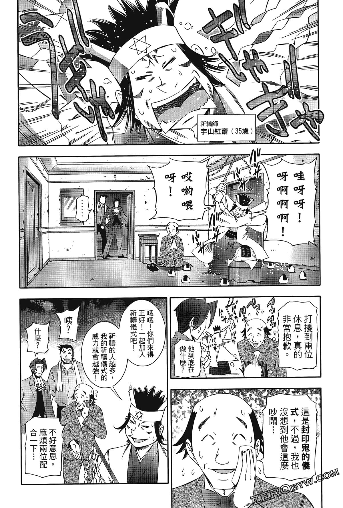 Page 61