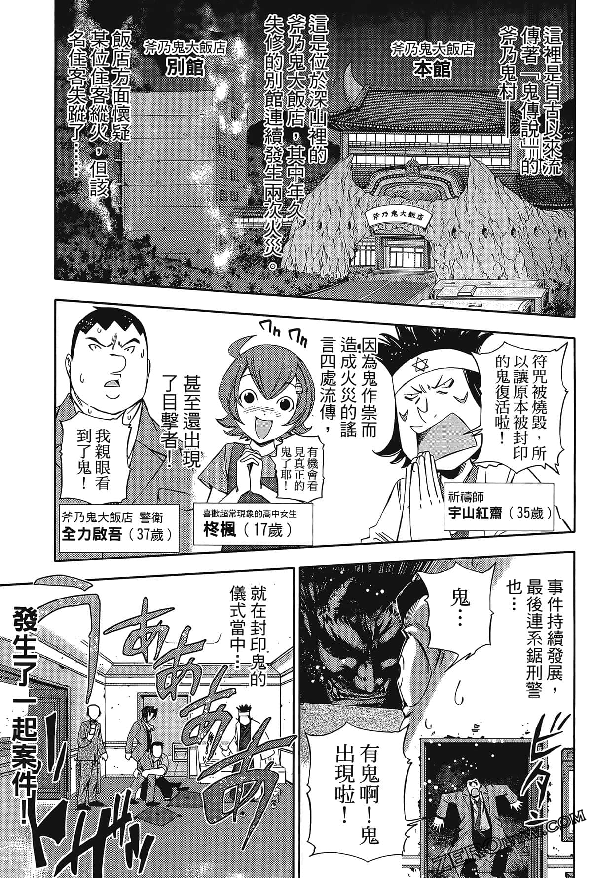 Page 69