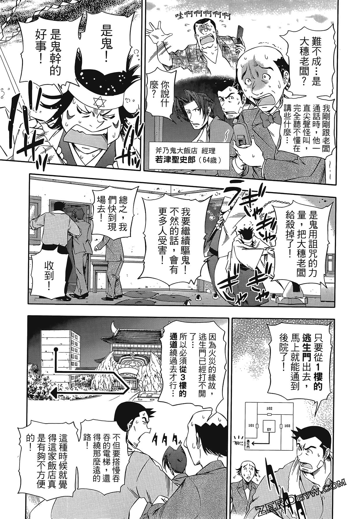 Page 71