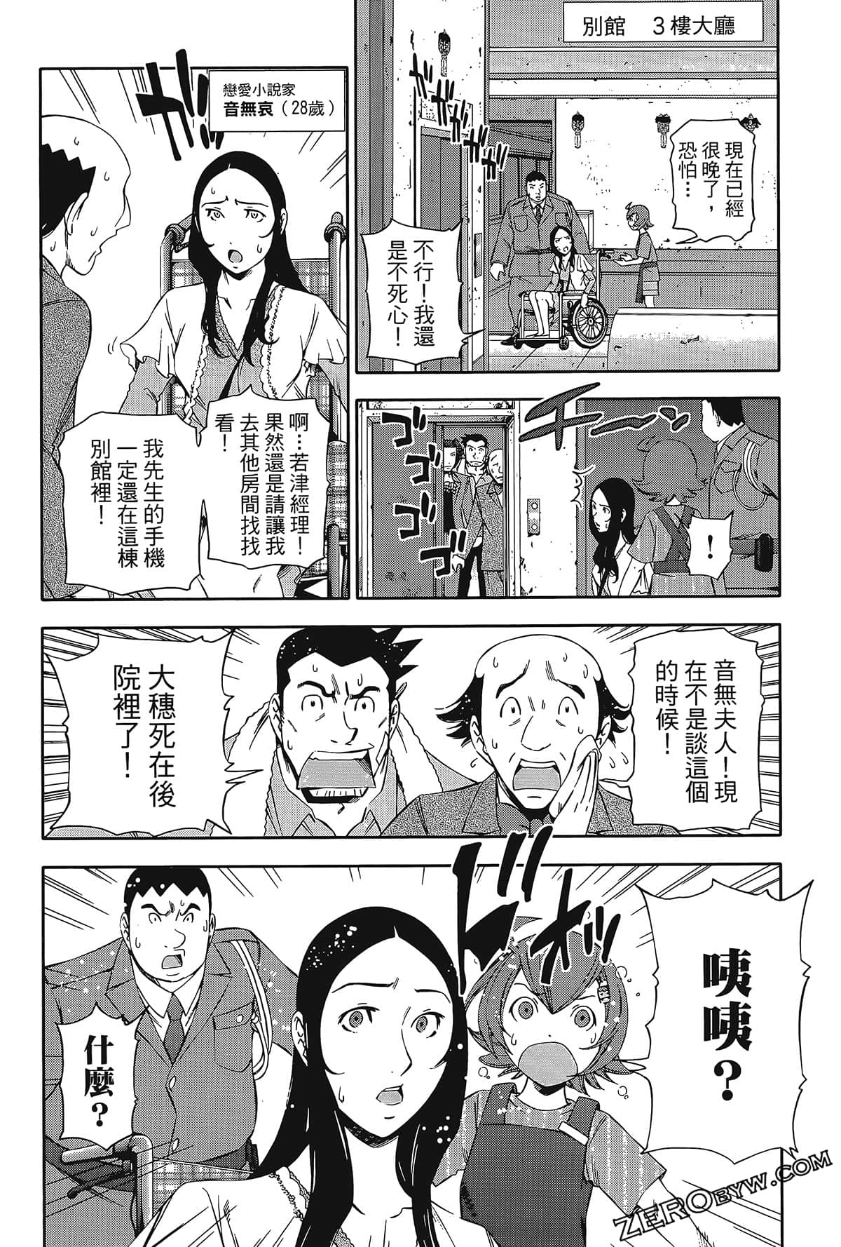 Page 72