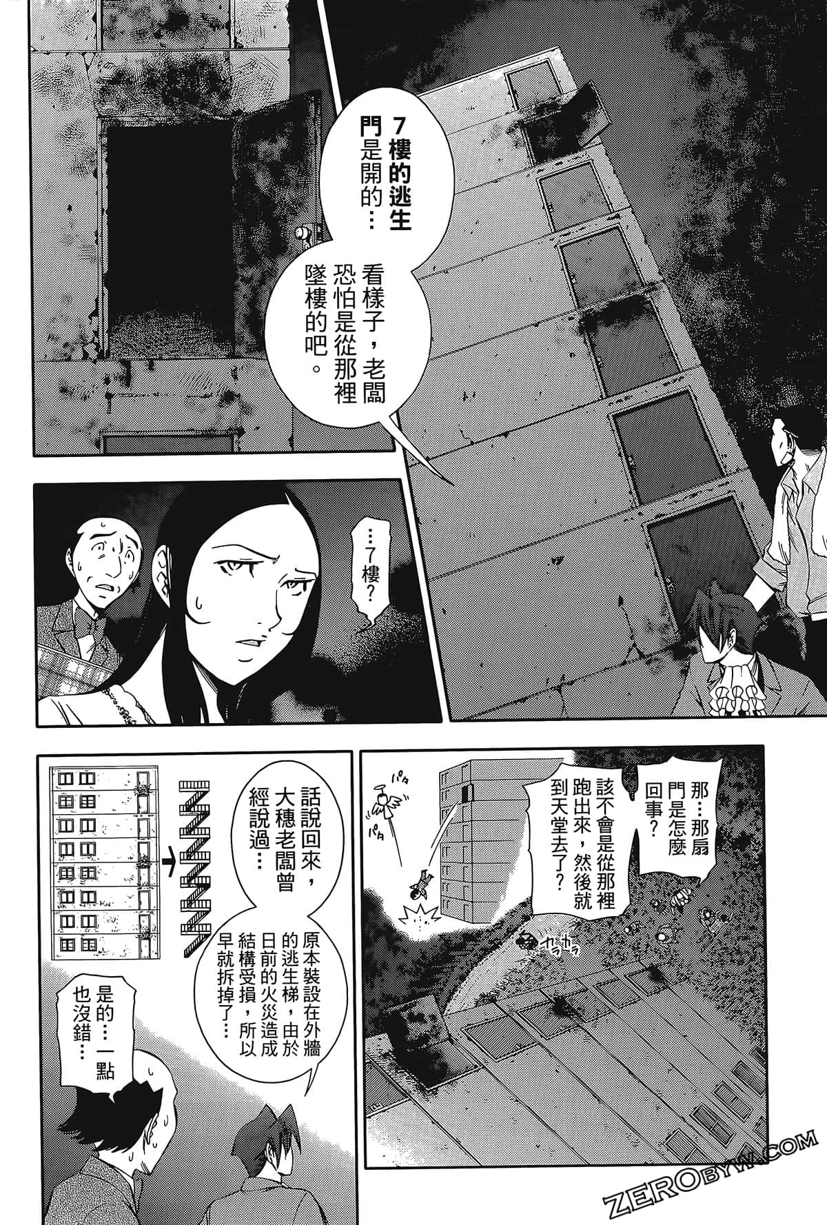 Page 74