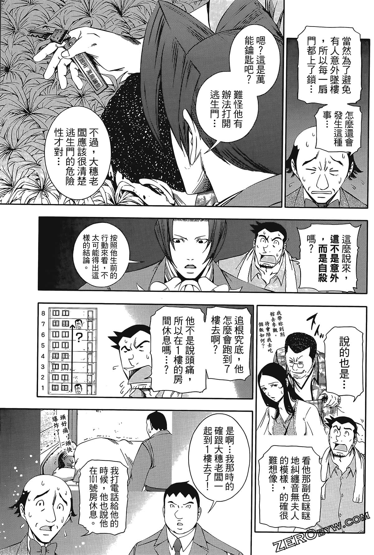 Page 75