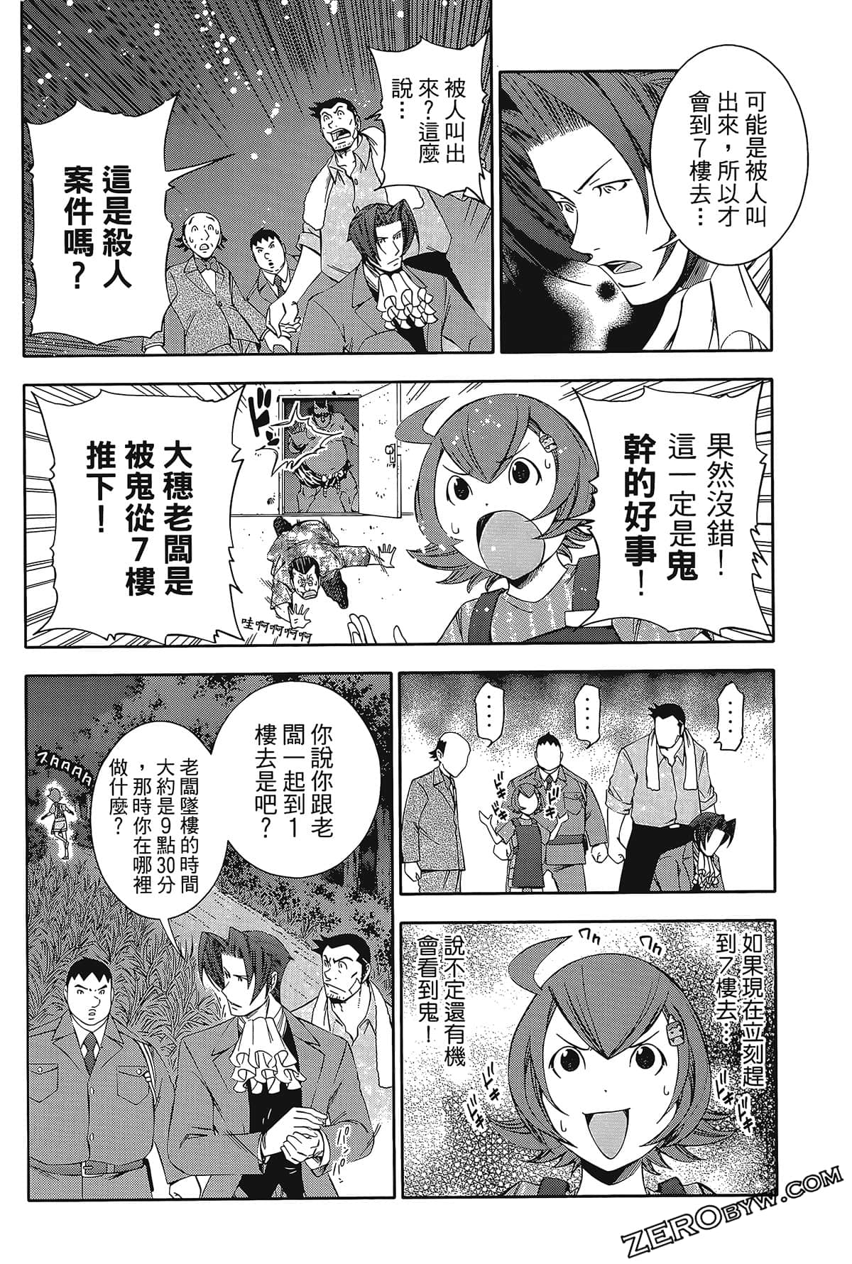 Page 76