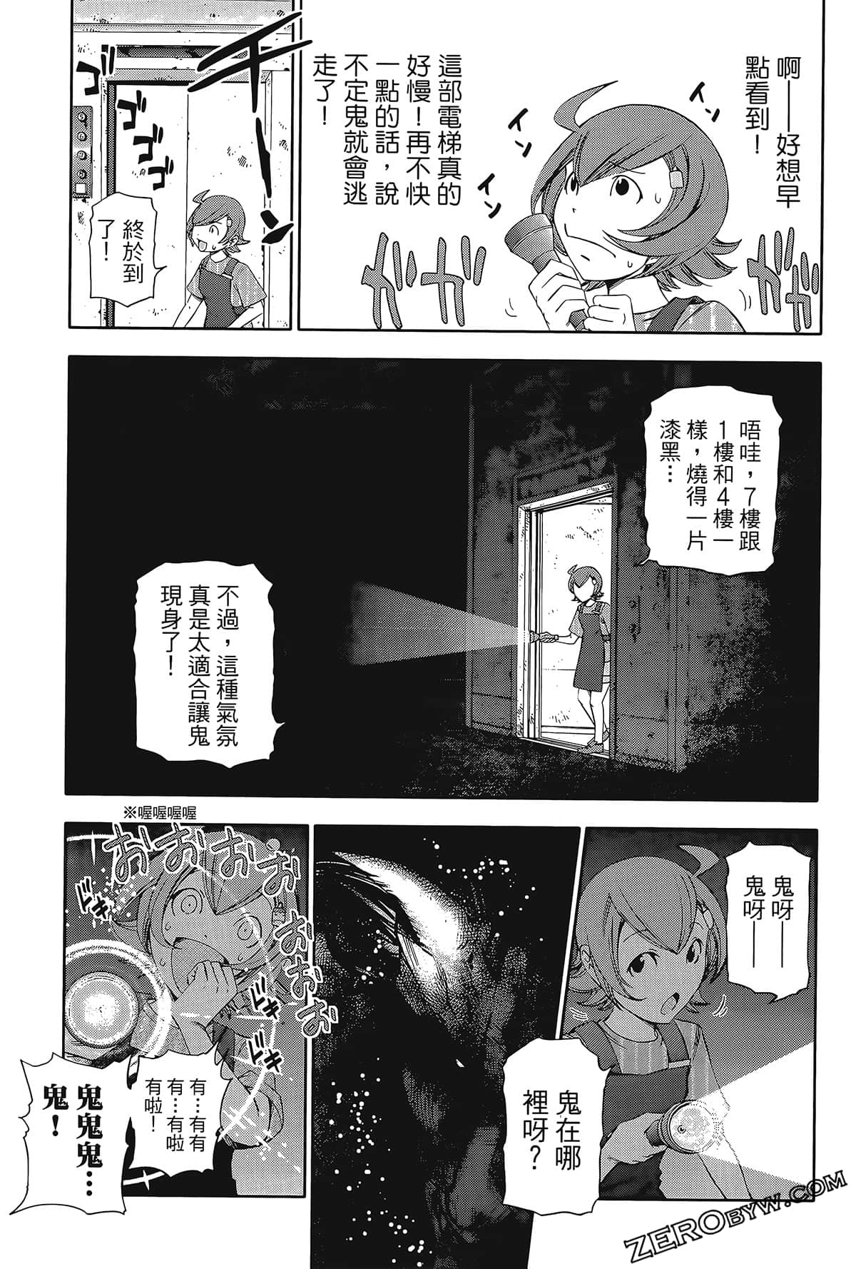 Page 79