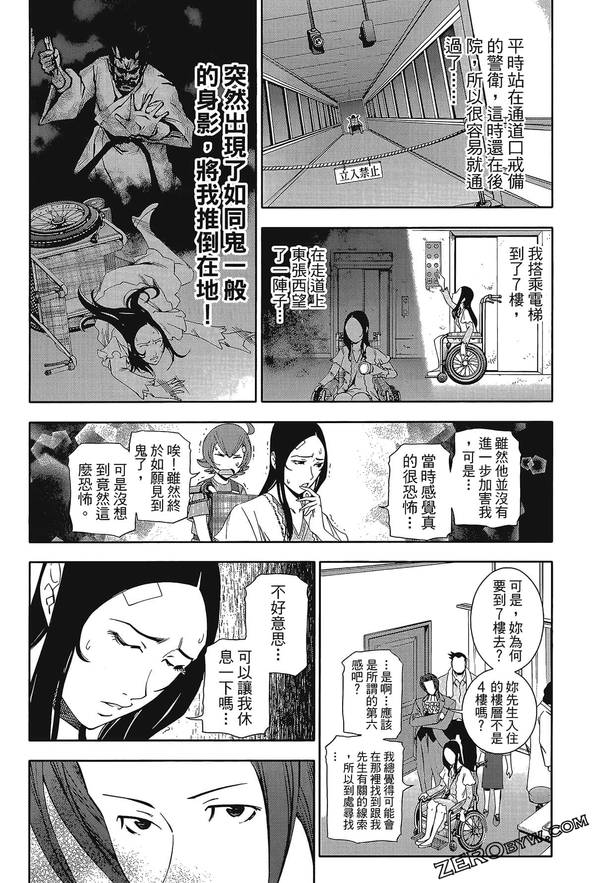 Page 88