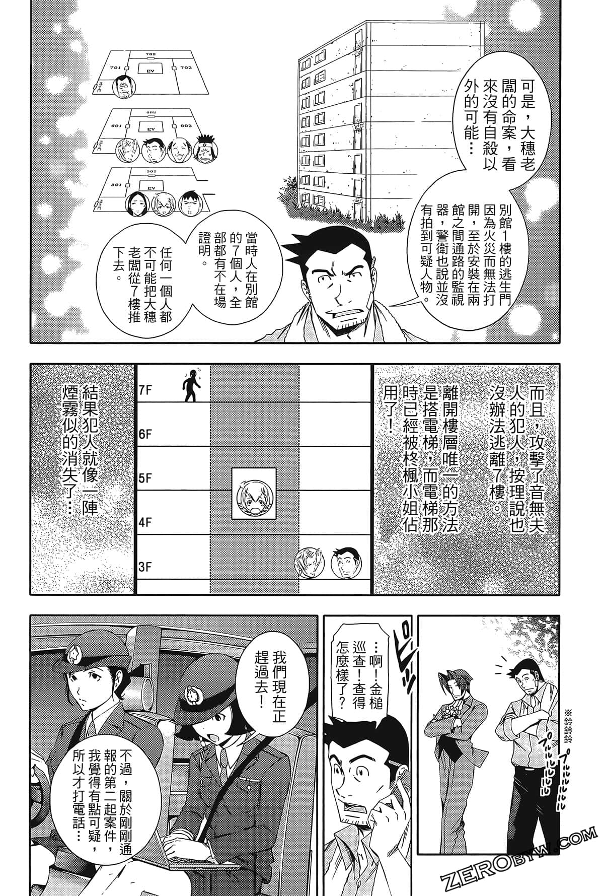 Page 90