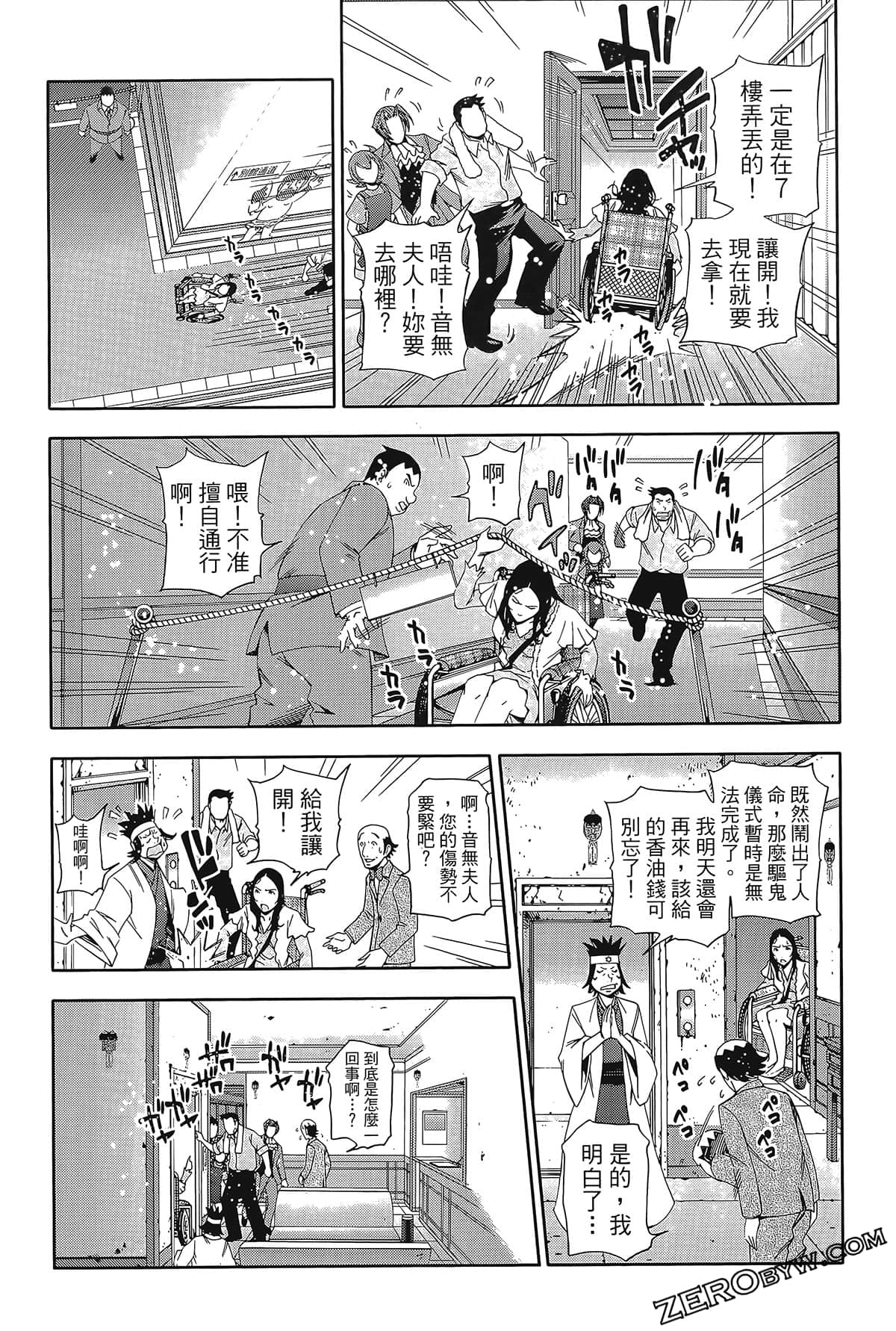 Page 94