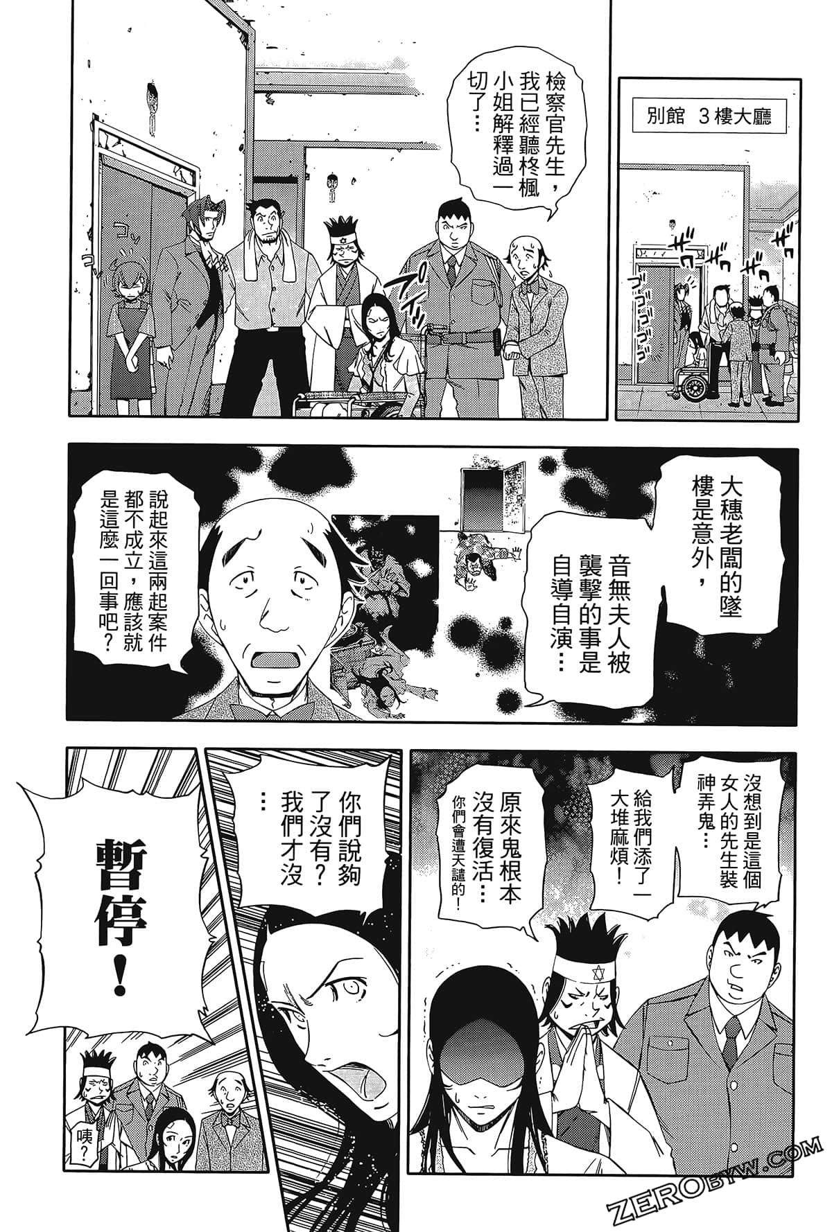 Page 99