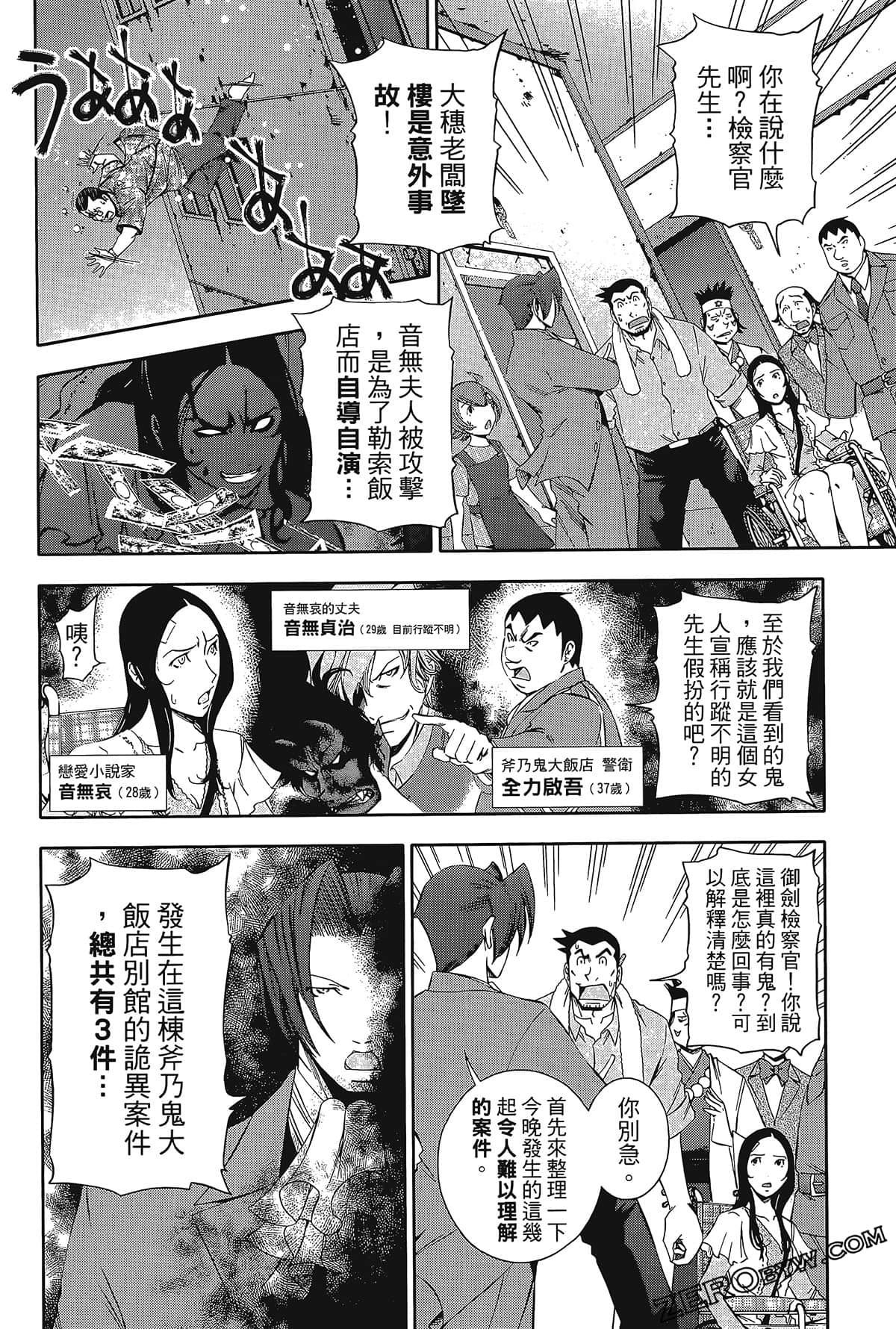 Page 103