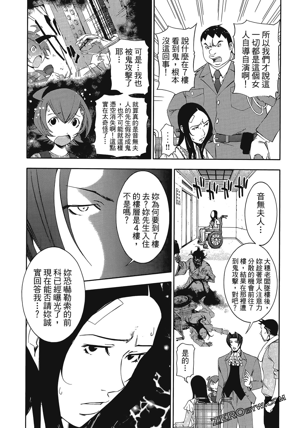 Page 106