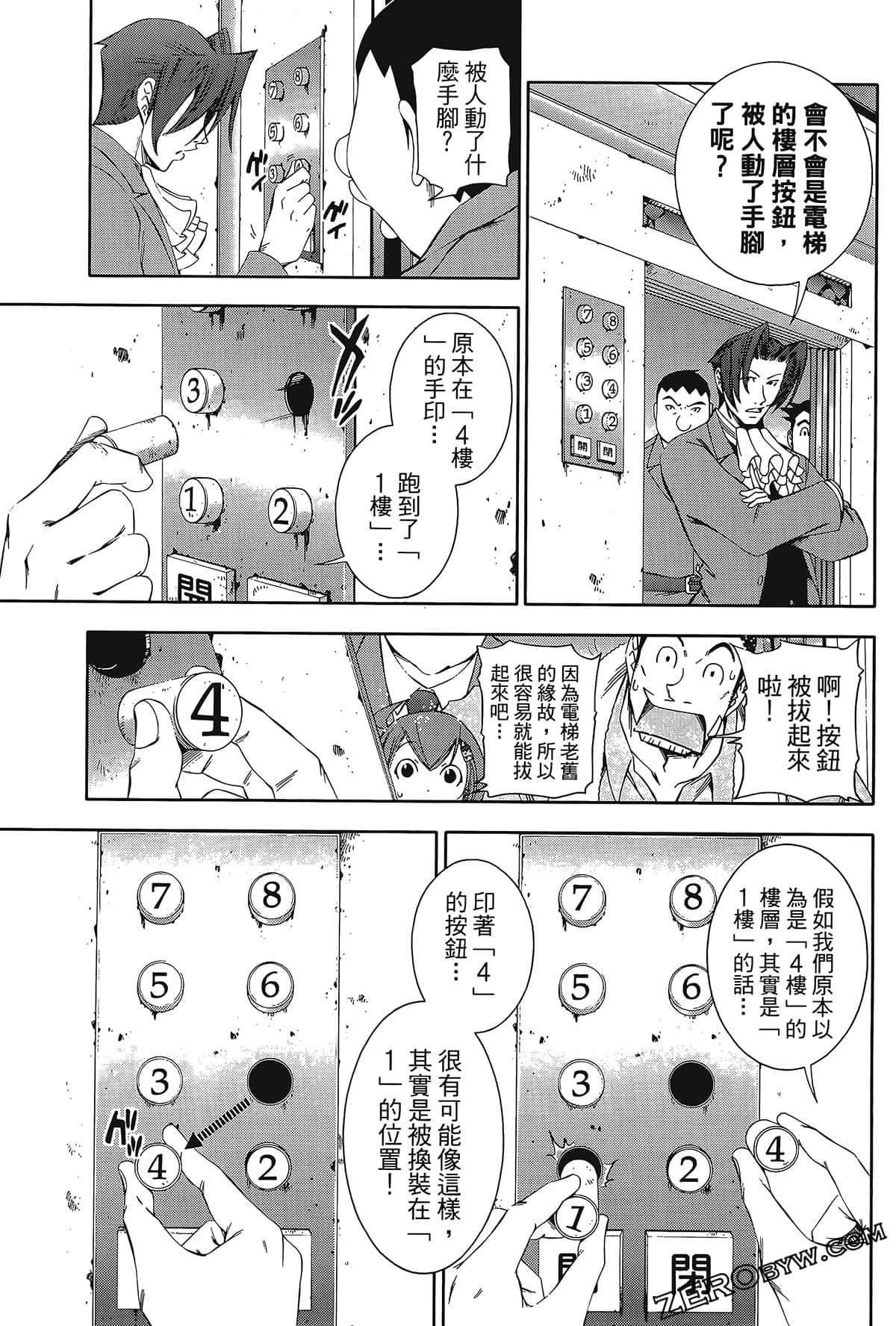 Page 110