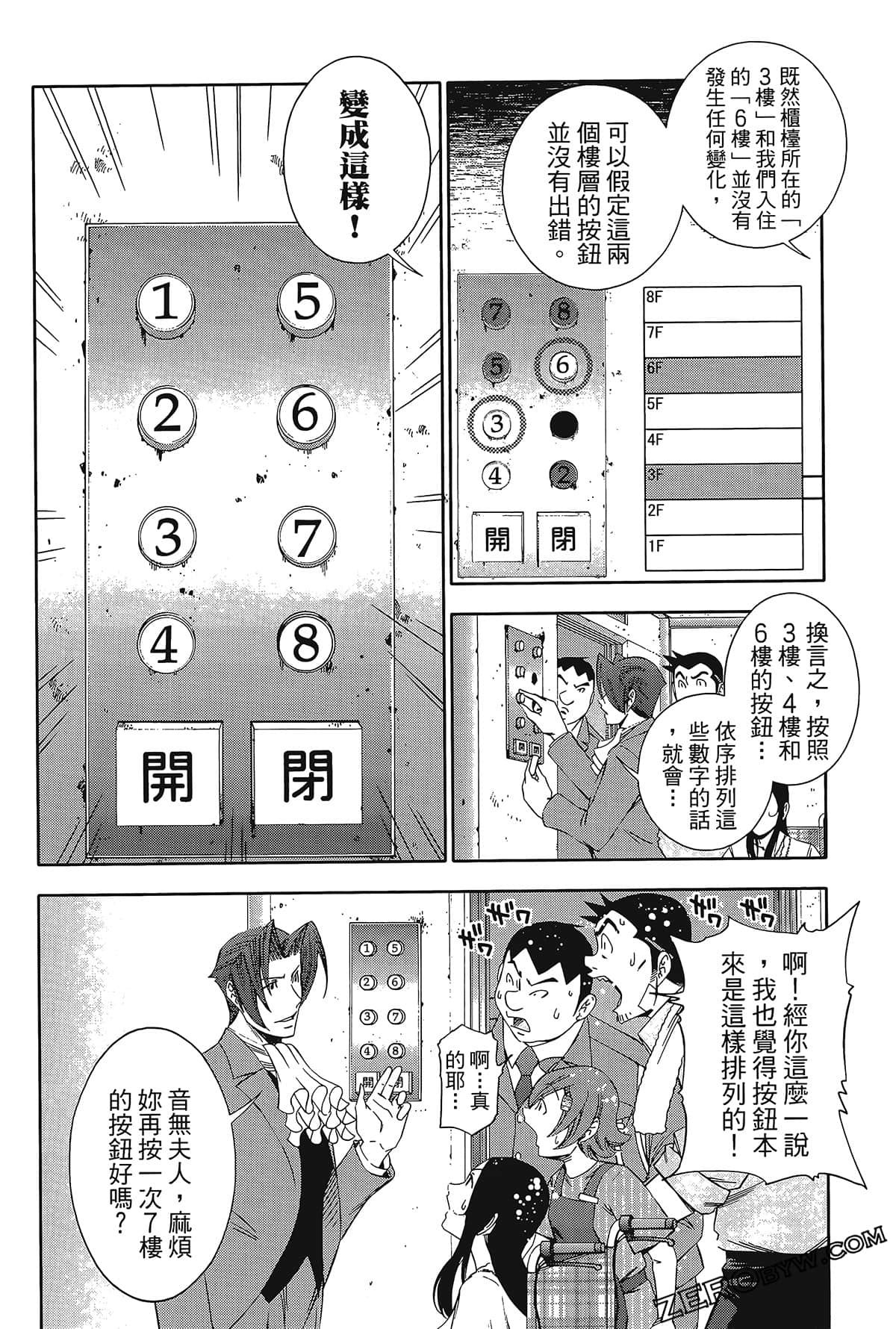 Page 111