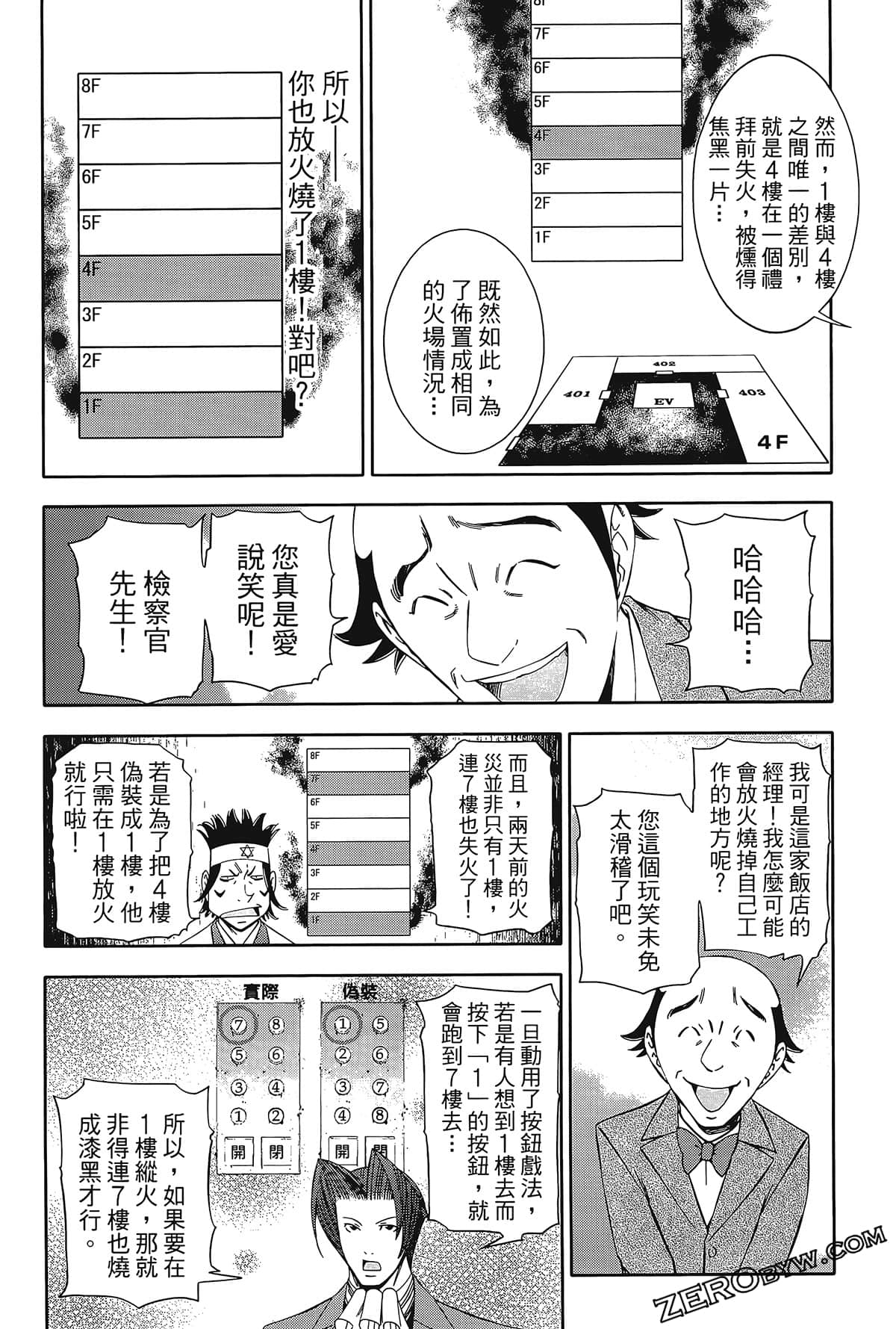 Page 117