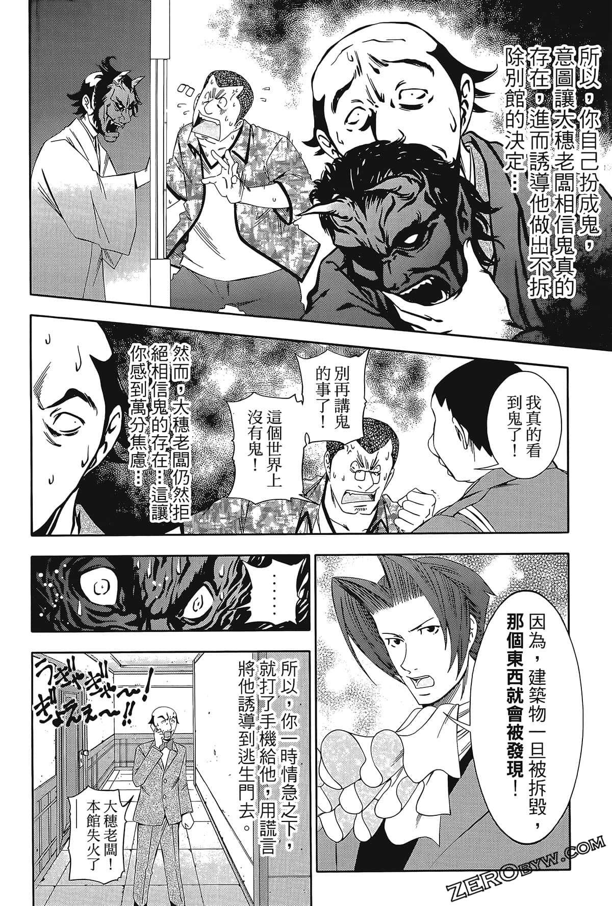 Page 121