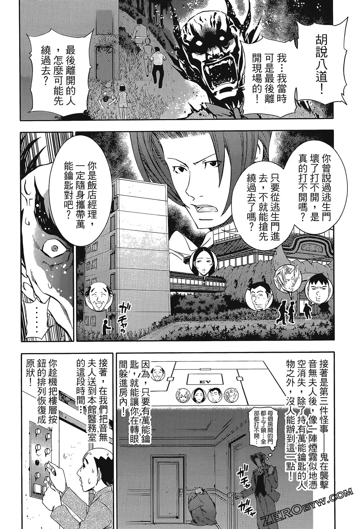 Page 123