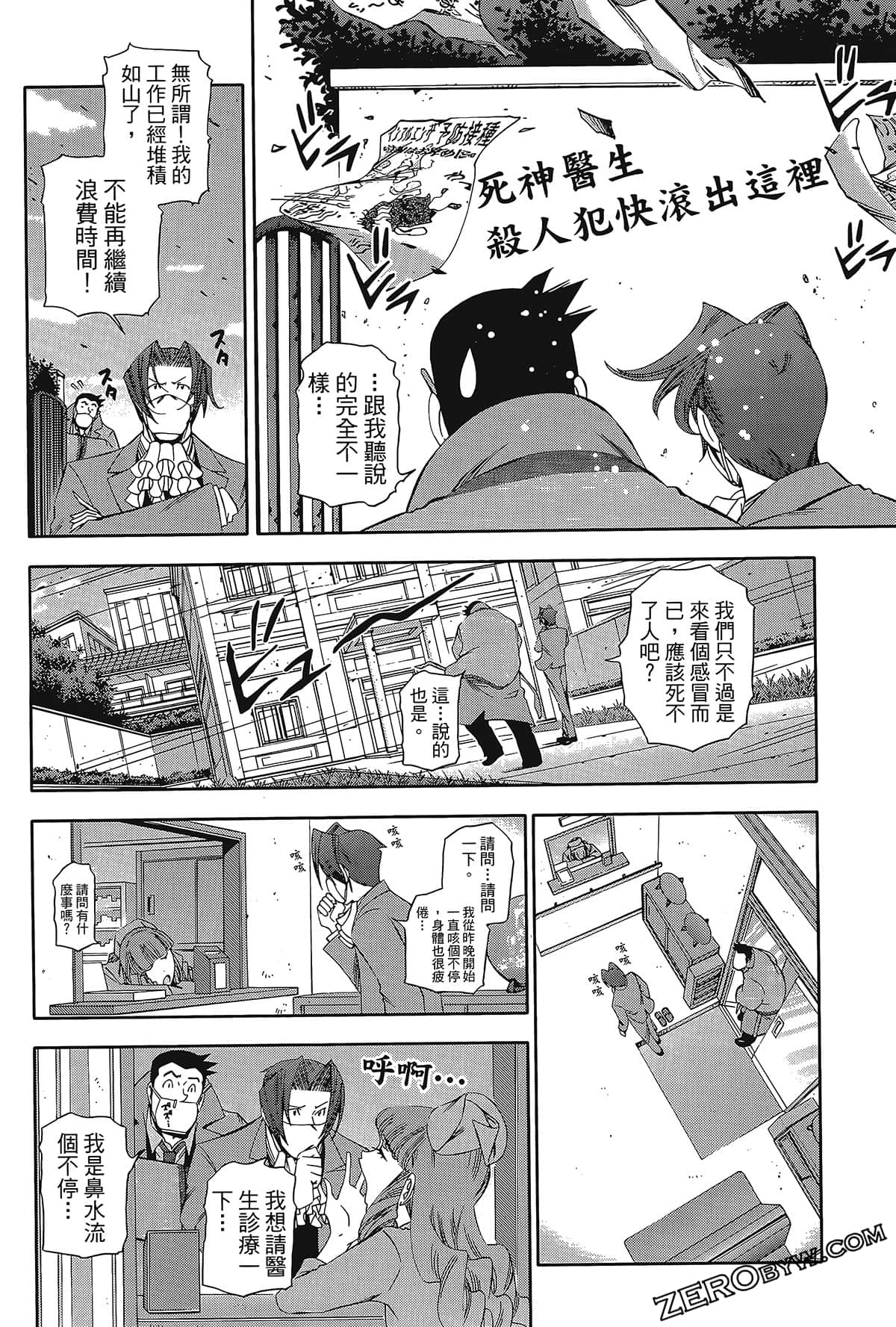 Page 138