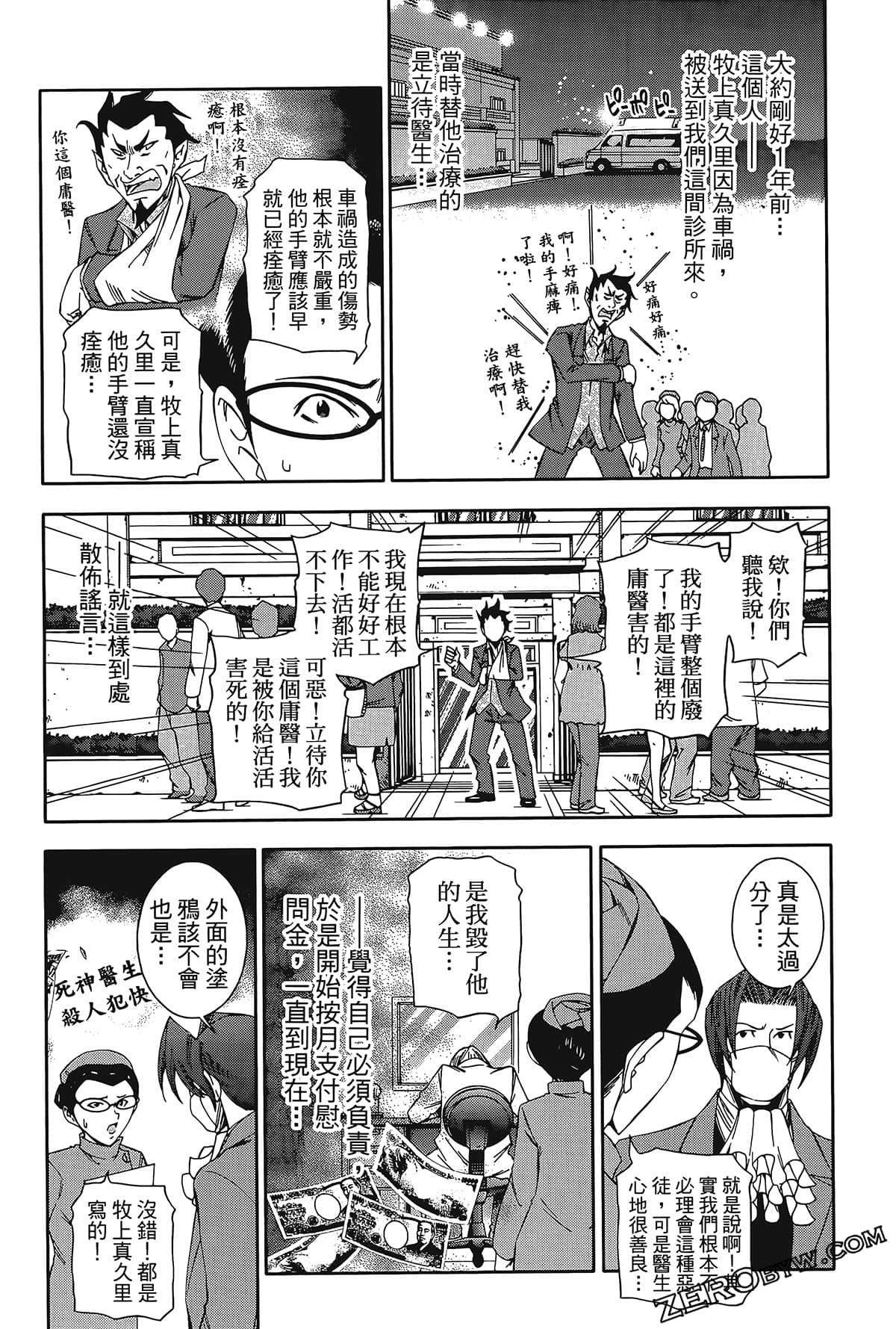 Page 144