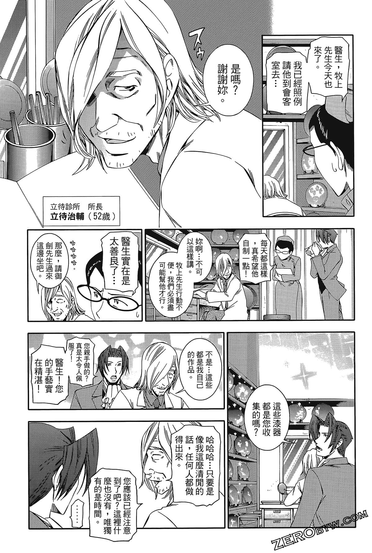 Page 147