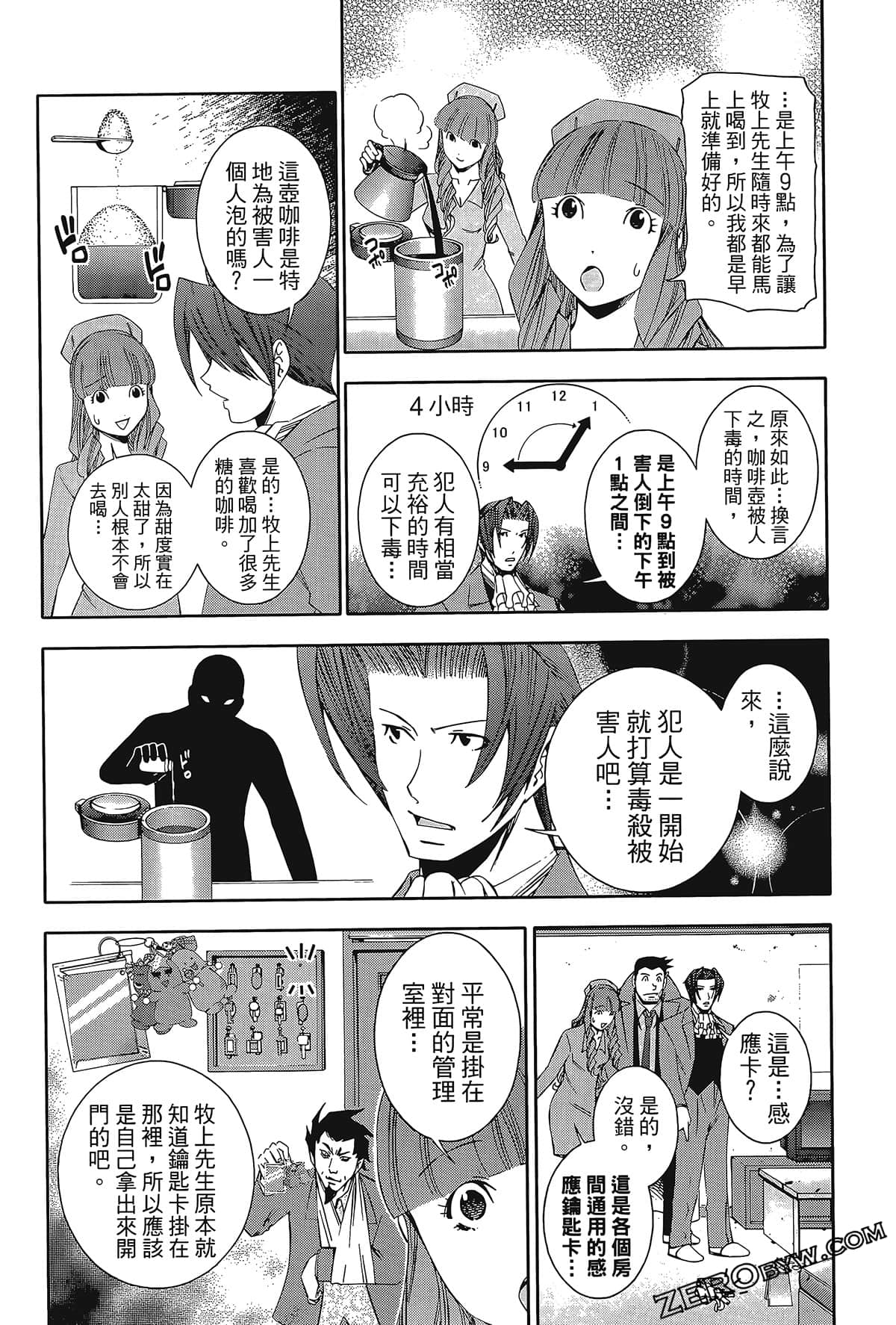 Page 158