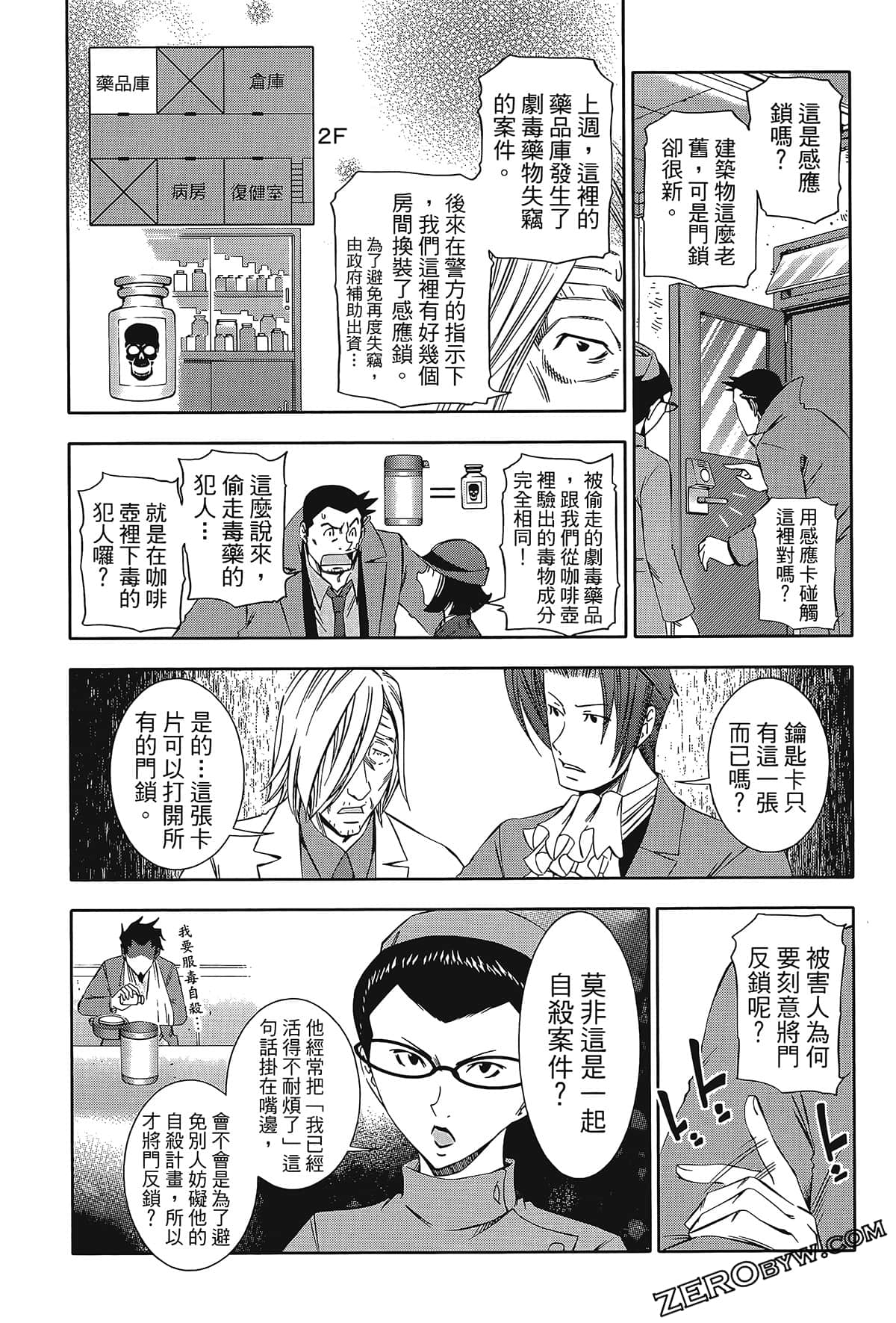 Page 159
