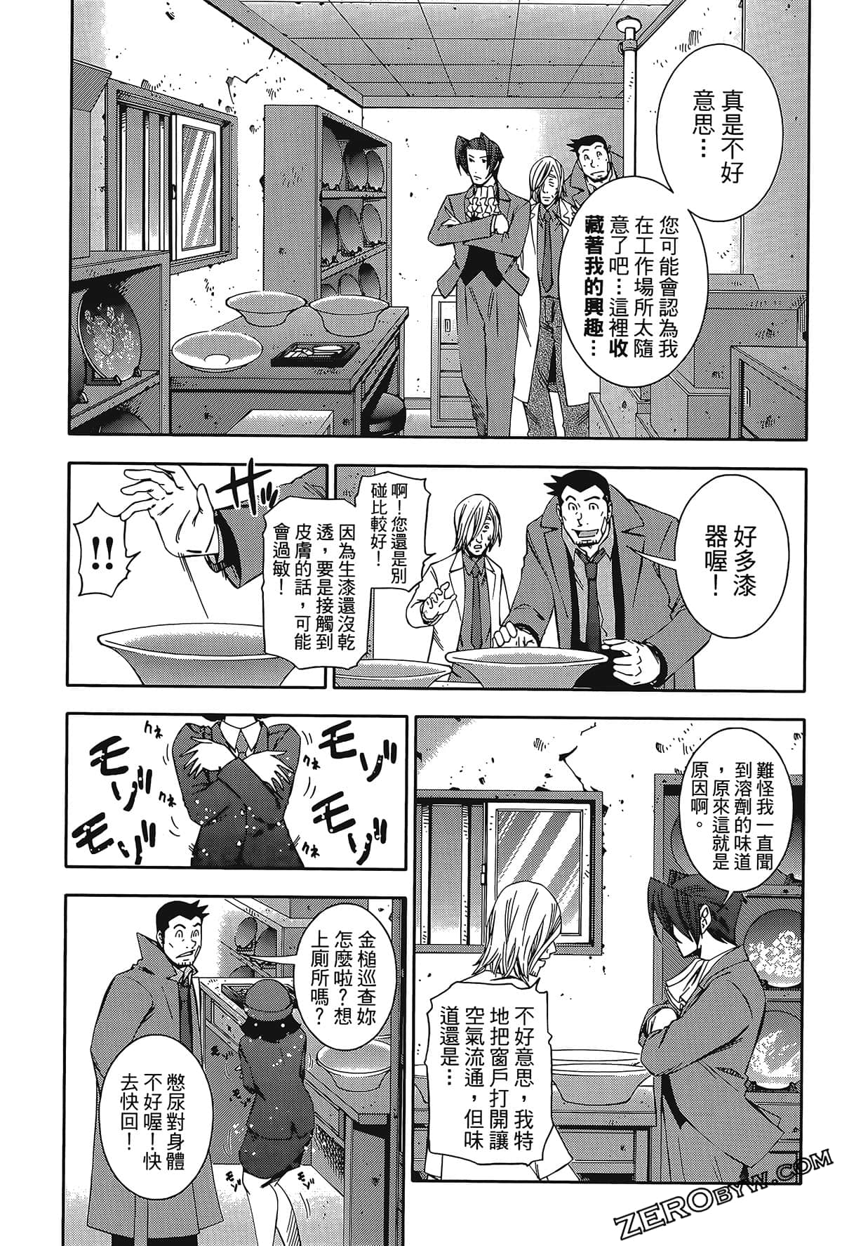 Page 161