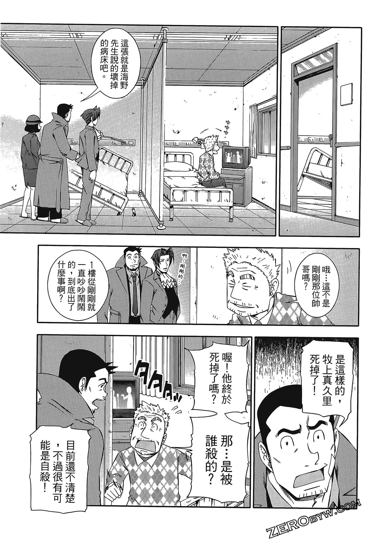 Page 170